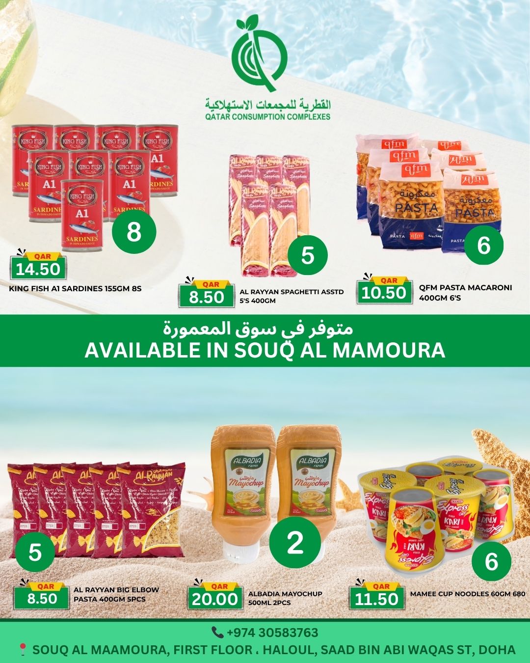 Offres Complexes de consommation du Qatar Qatar de 14 à 20 mai 2026 Offre spéciale - Complexes de consommation du Qatar - Qatar - 14 mai 2026 – 20 mai 2026 - Page 7