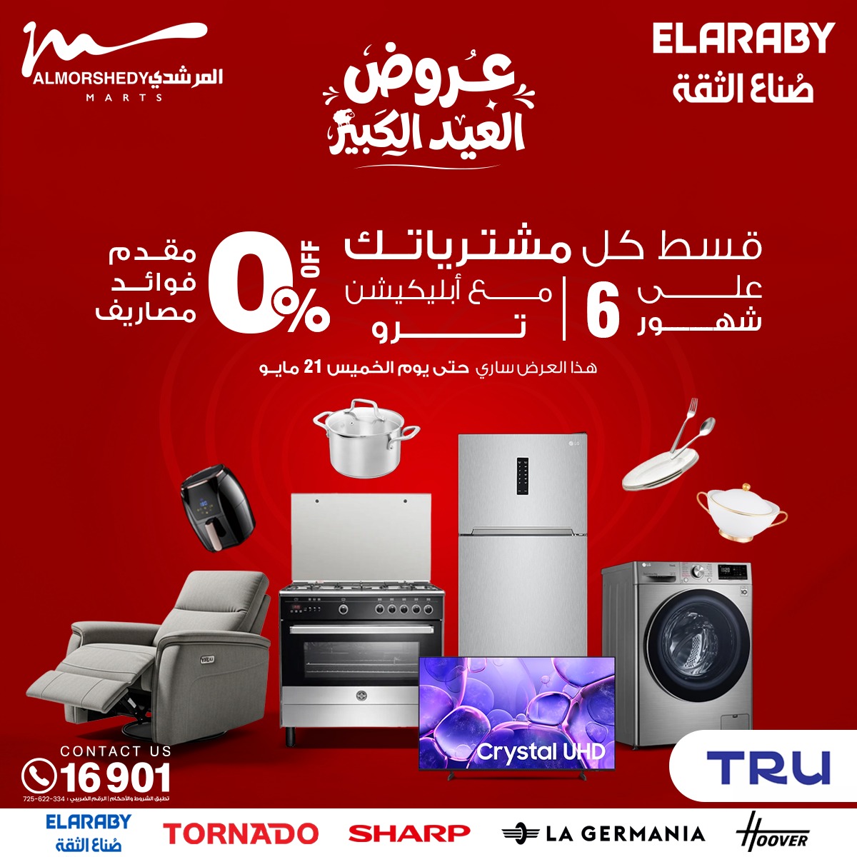 Ofertas de Al Morshedy de 14 a 17 mayo 2026 Ofertas de Eid al-Adha - Al Morshedy - Egipto - 14 mayo 2026 – 17 mayo 2026 - Página 32