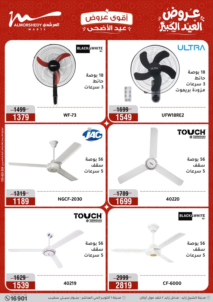 Ofertas de Al Morshedy de 14 a 17 mayo 2026 Ofertas de Eid al-Adha - Al Morshedy - Egipto - 14 mayo 2026 – 17 mayo 2026 - Página 36