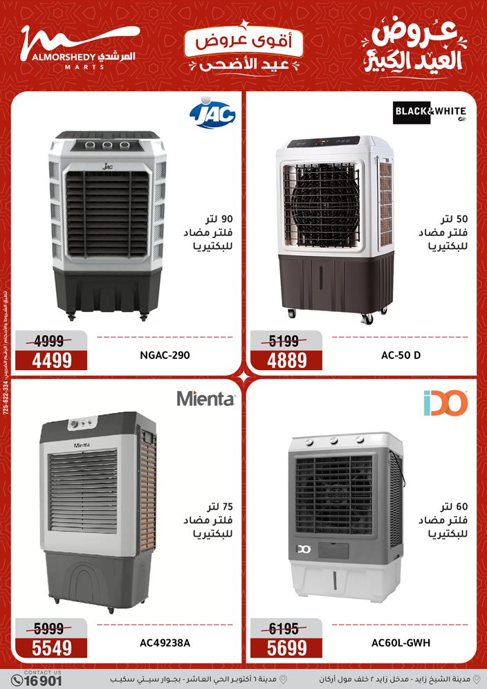 Ofertas de Al Morshedy de 14 a 17 mayo 2026 Ofertas de Eid al-Adha - Al Morshedy - Egipto - 14 mayo 2026 – 17 mayo 2026 - Página 38