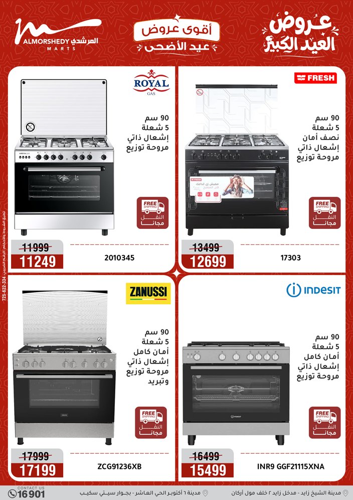 Ofertas de Al Morshedy de 14 a 17 mayo 2026 Ofertas de Eid al-Adha - Al Morshedy - Egipto - 14 mayo 2026 – 17 mayo 2026 - Página 11