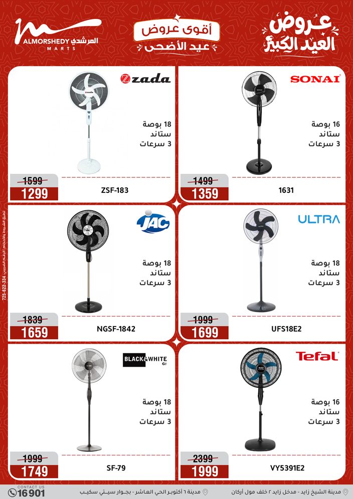 Ofertas de Al Morshedy de 14 a 17 mayo 2026 Ofertas de Eid al-Adha - Al Morshedy - Egipto - 14 mayo 2026 – 17 mayo 2026 - Página 33