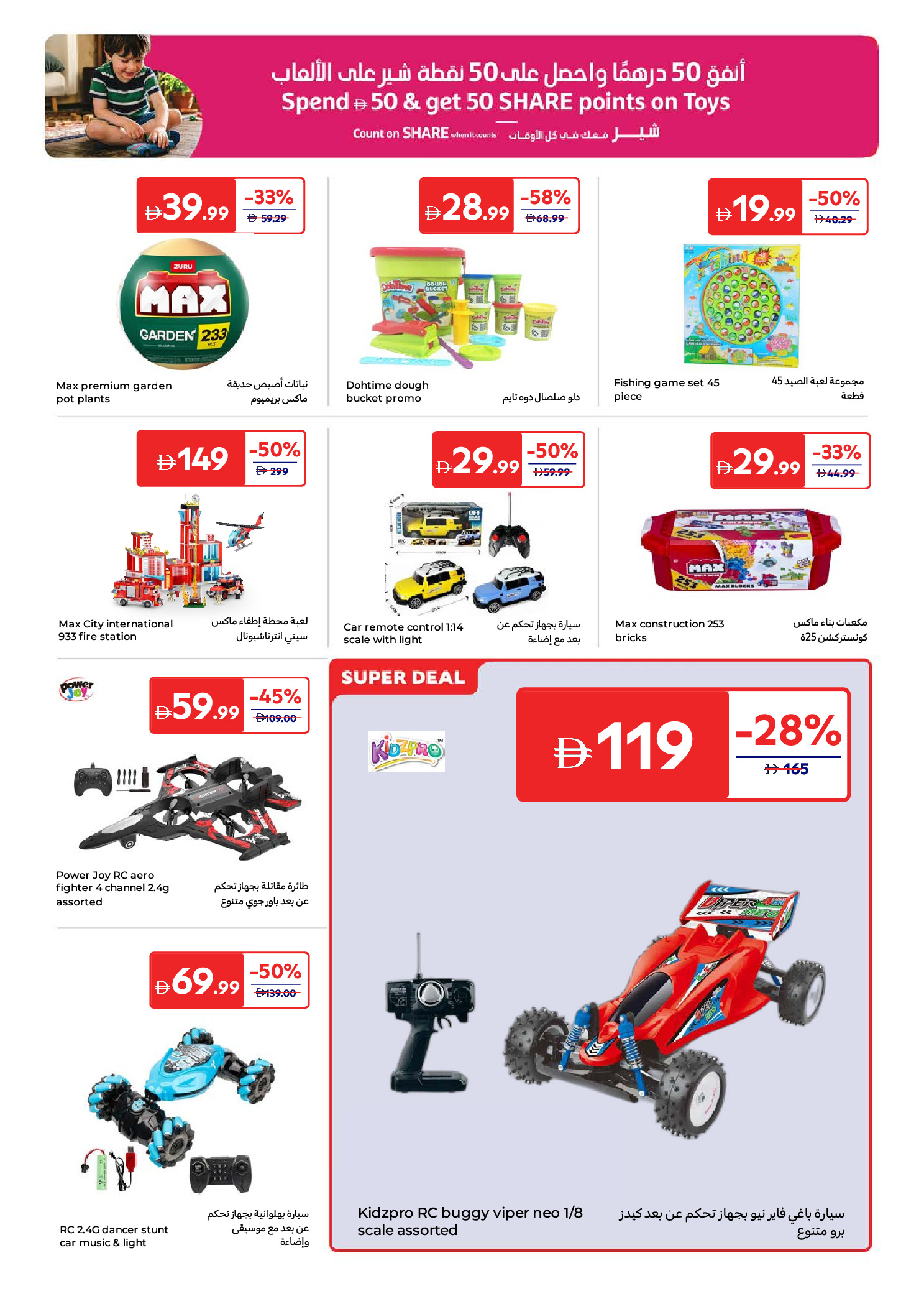 Offres Carrefour Émirats arabes unis de 15 à 25 mai 2026 Offres de l'Aïd Moubarak - Carrefour - Émirats arabes unis - 15 mai 2026 – 25 mai 2026 - Page 21