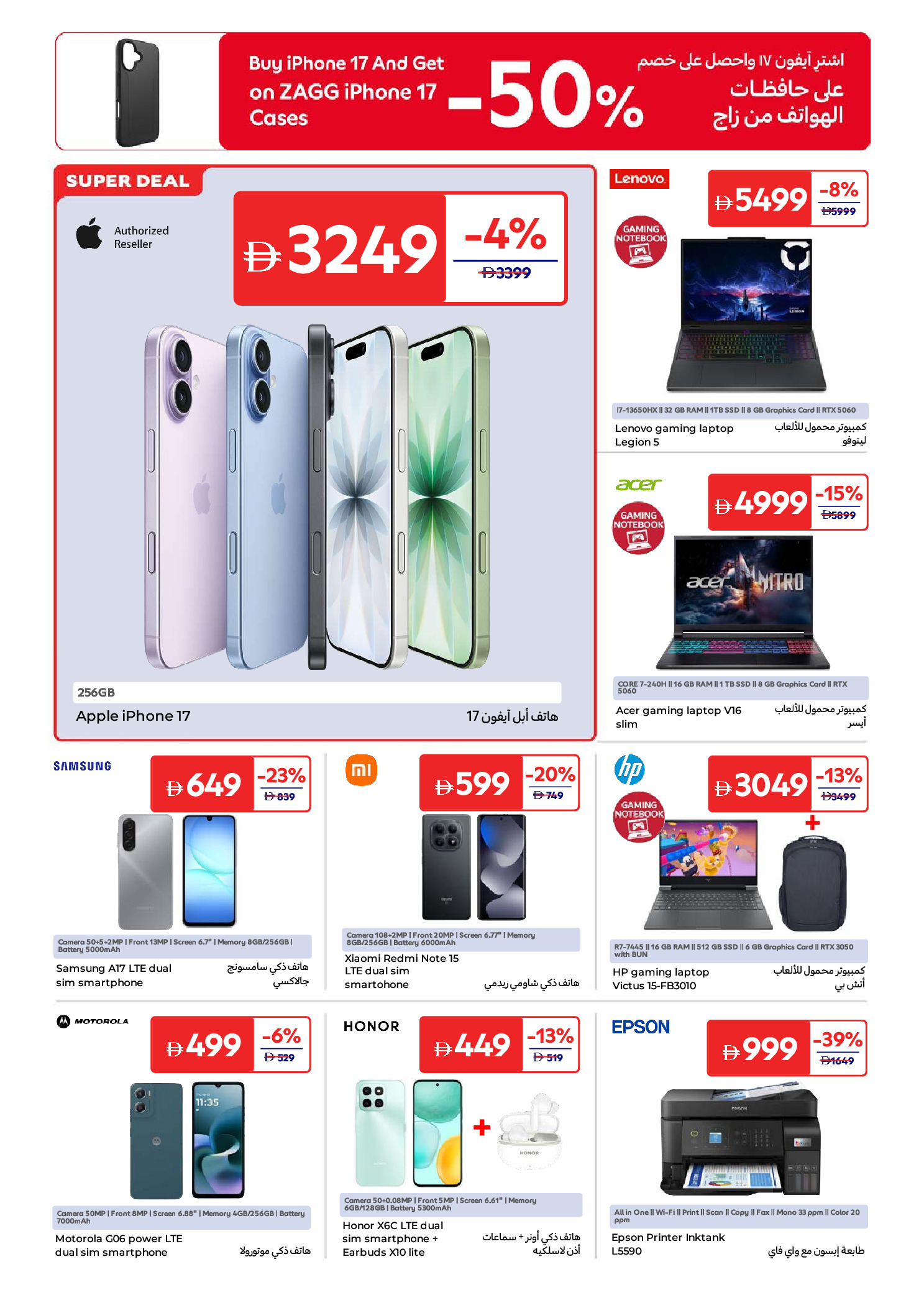 Offres Carrefour Émirats arabes unis de 15 à 25 mai 2026 Offres de l'Aïd Moubarak - Carrefour - Émirats arabes unis - 15 mai 2026 – 25 mai 2026 - Page 26