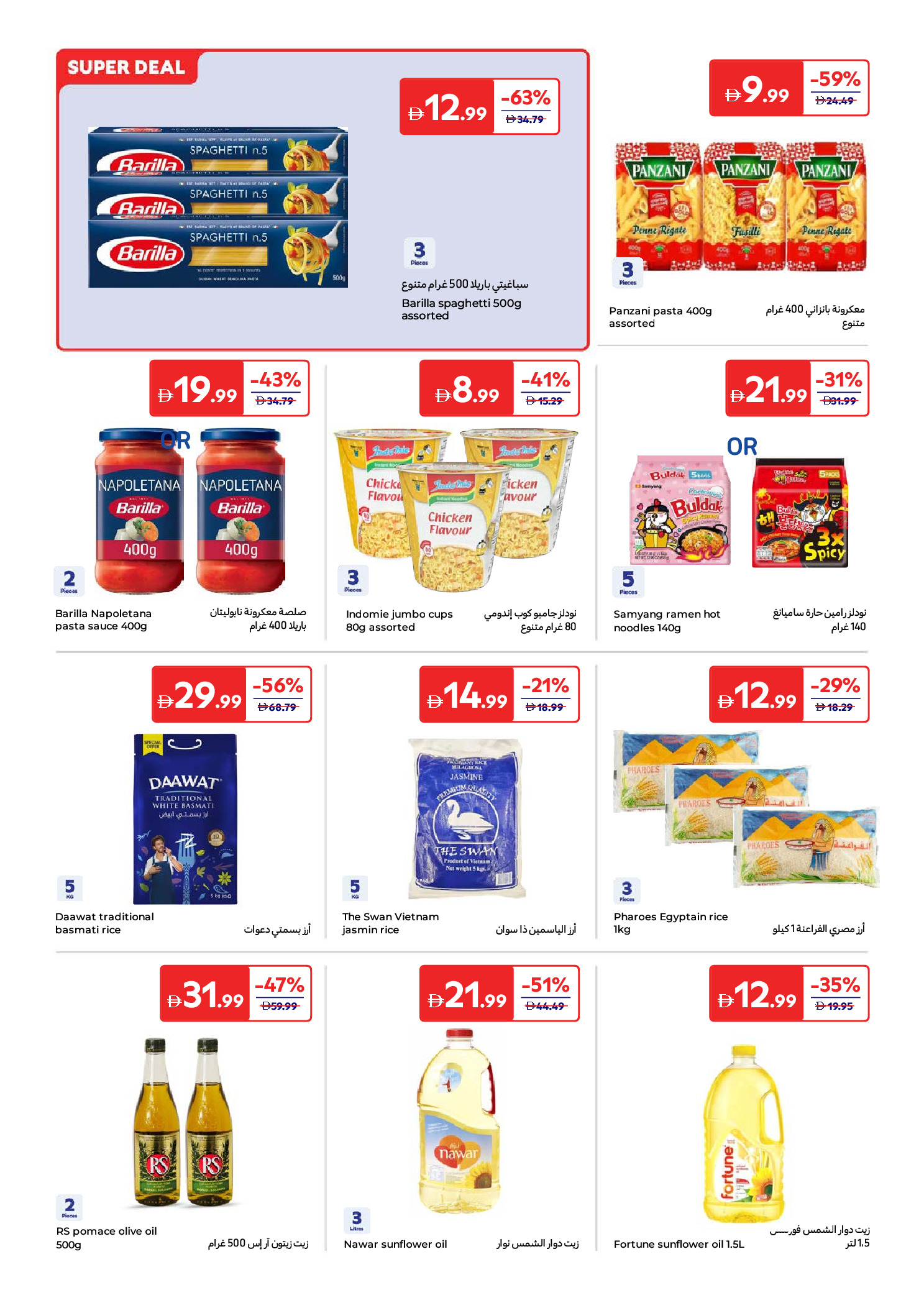 Offres Carrefour Émirats arabes unis de 15 à 25 mai 2026 Offres de l'Aïd Moubarak - Carrefour - Émirats arabes unis - 15 mai 2026 – 25 mai 2026 - Page 10