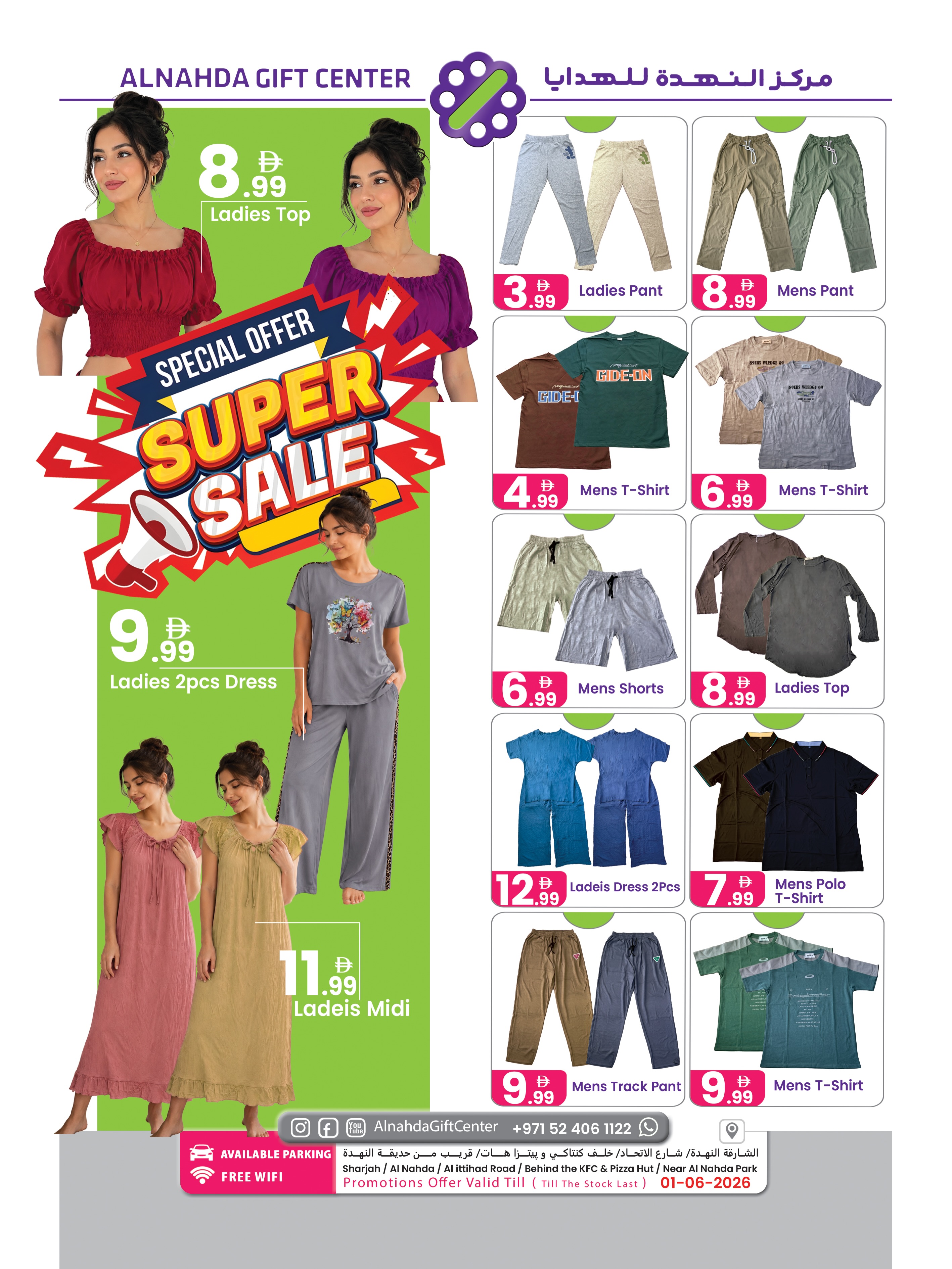 Al Nahda Gift Center offers in Sharjah from 15 May to 1 June 2026 Special offers - Page 1