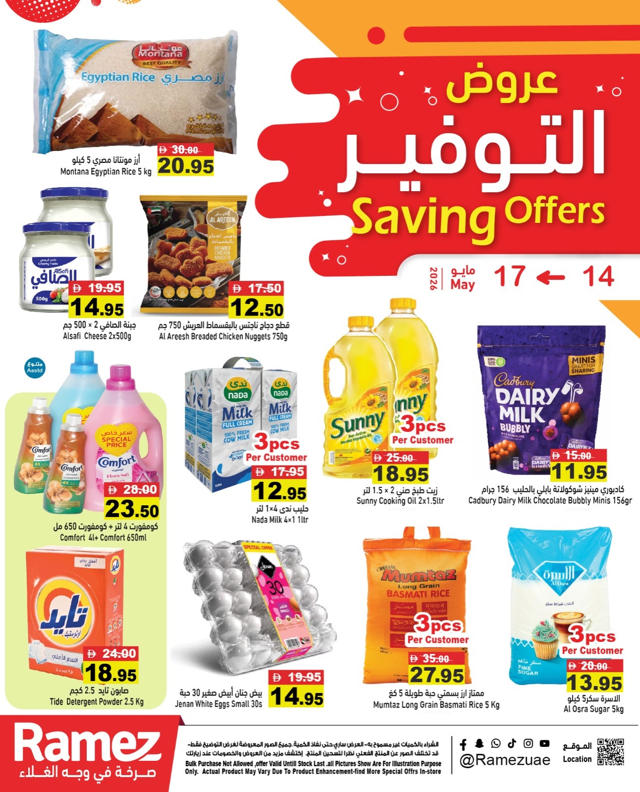 Offres Marchés Ramez Émirats arabes unis de 14 à 17 mai 2026 Offres d'économie - Page 1