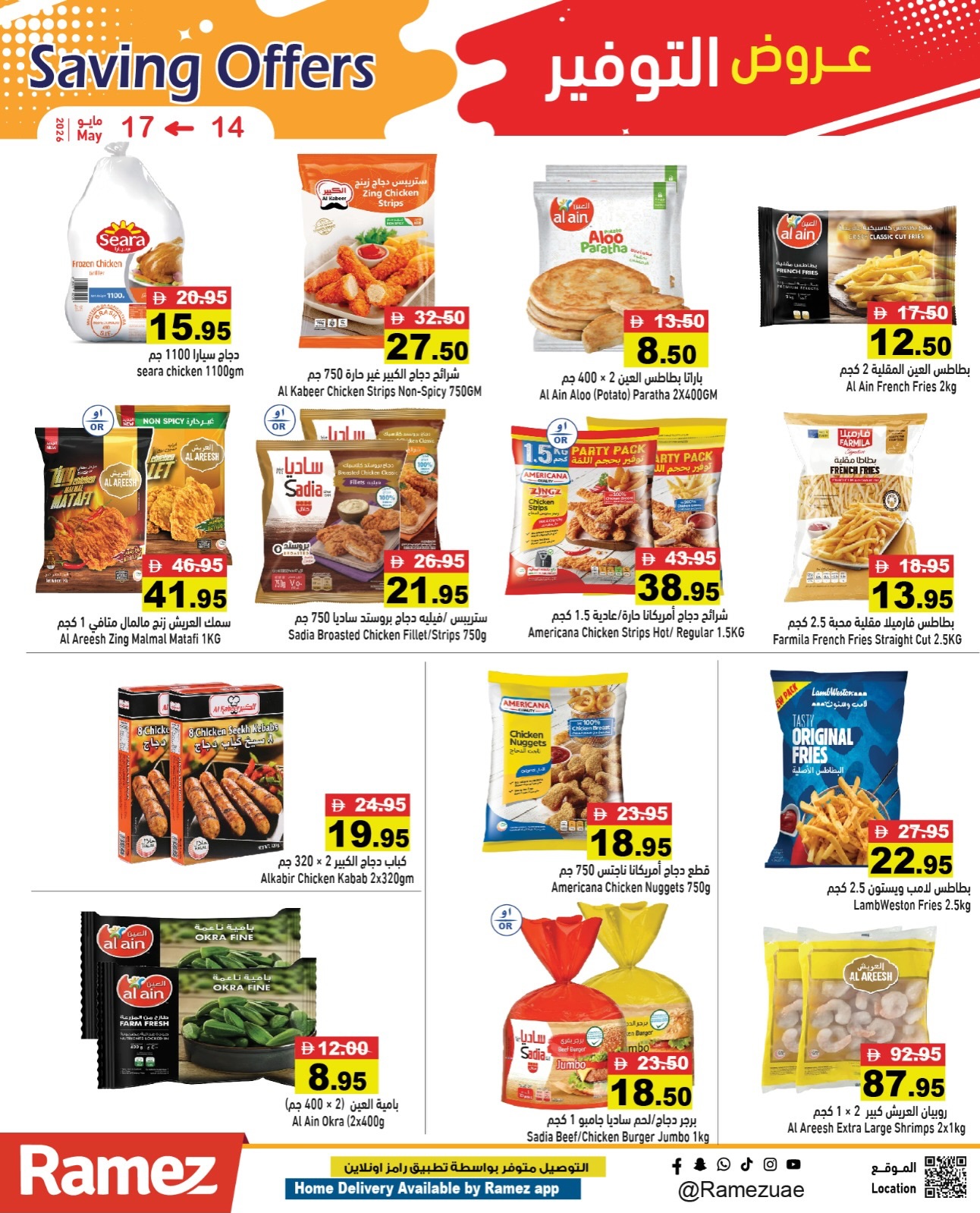 Ofertas de Mercados Ramez Emiratos Árabes Unidos de 14 a 17 mayo 2026 Ofertas de ahorro - Mercados Ramez - Emiratos Árabes Unidos - 14 mayo 2026 – 17 mayo 2026 - Página 11