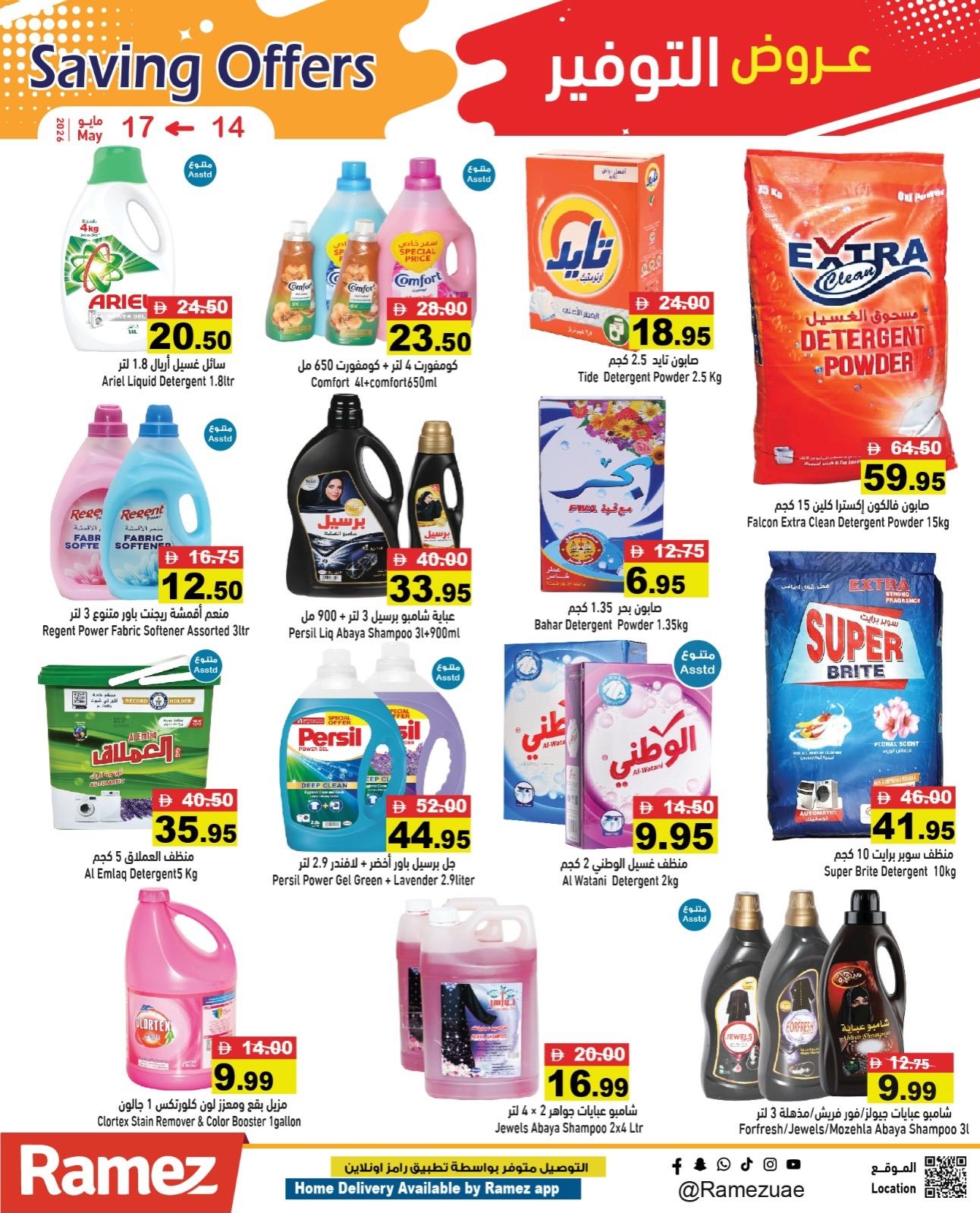 Ofertas de Mercados Ramez Emiratos Árabes Unidos de 14 a 17 mayo 2026 Ofertas de ahorro - Mercados Ramez - Emiratos Árabes Unidos - 14 mayo 2026 – 17 mayo 2026 - Página 12