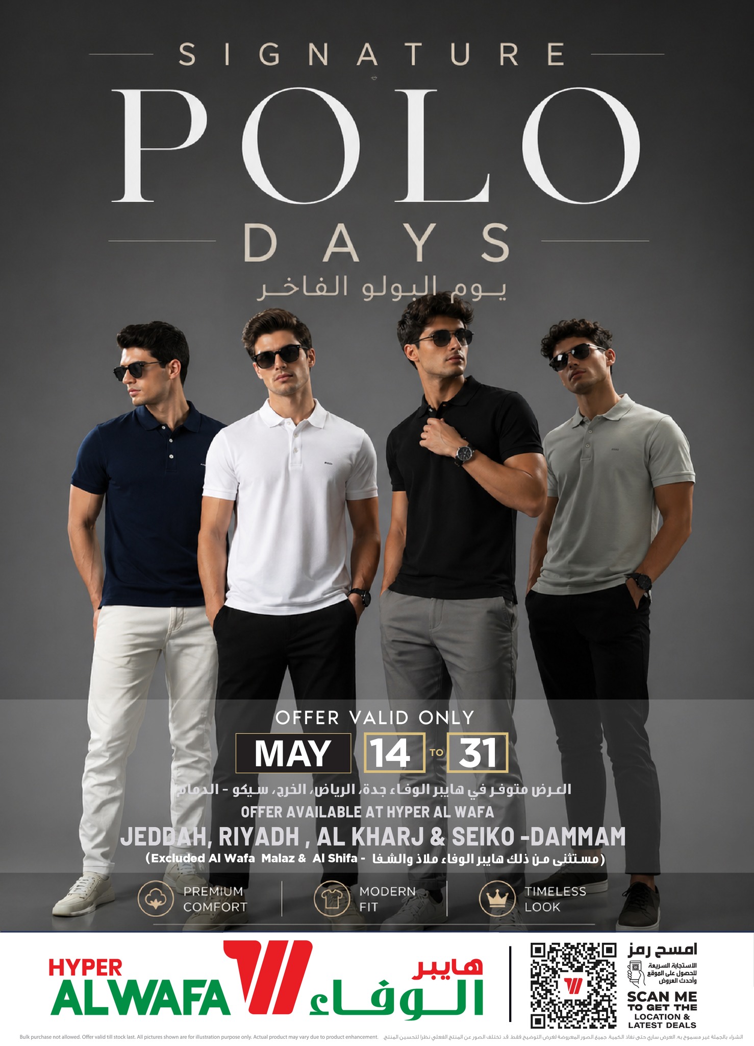 Ofertas de Hipermercado Al Wafa Arabia Saudita de 27 Dhuʻl-Qiʻdah a 14 Dhuʻl-Hijjah 1447 AH (14 – 31 mayo 2026) Días de Polo Signature - Página 1