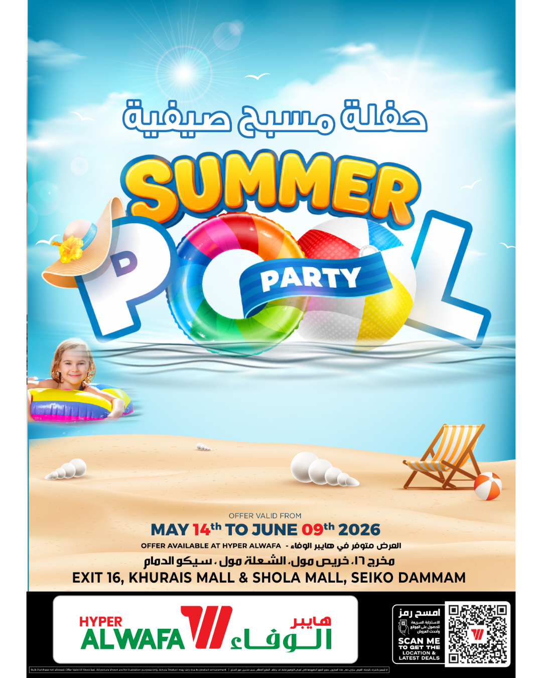 Ofertas de Hipermercado Al Wafa Shola Mall, Khurais Mall, Seiko de 27 Dhuʻl-Qiʻdah a 23 Dhuʻl-Hijjah 1447 AH (14 mayo – 9 junio 2026) Fiesta de verano en la piscina - Página 1