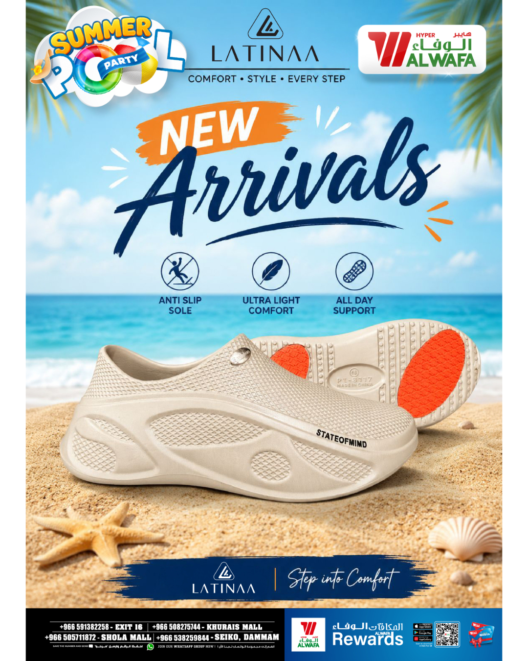 Al Wafa Hypermarket offers in Shola Mall, Khurais Mall, Seiko from 27 Dhuʻl-Qiʻdah to 23 Dhuʻl-Hijjah 1447 AH (14 May – 9 June 2026) Summer Pool Party - Al Wafa Hypermarket - Saudi Arabia - 14 May 2026 – 9 June 2026 - Page 6