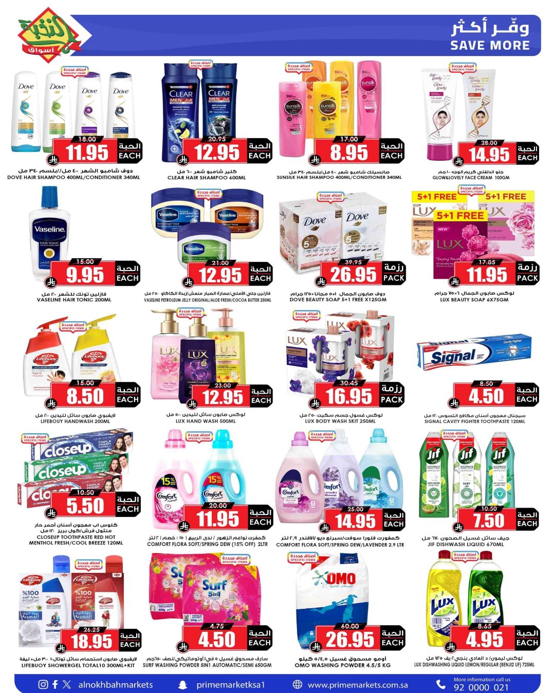 Prime markets Saudi Arabia offers from 27 Dhuʻl-Qiʻdah to 6 Dhuʻl-Hijjah 1447 AH (14 – 23 May 2026) Offers Offer Basket - Prime markets - Saudi Arabia - 14 May 2026 – 23 May 2026 - Page 8