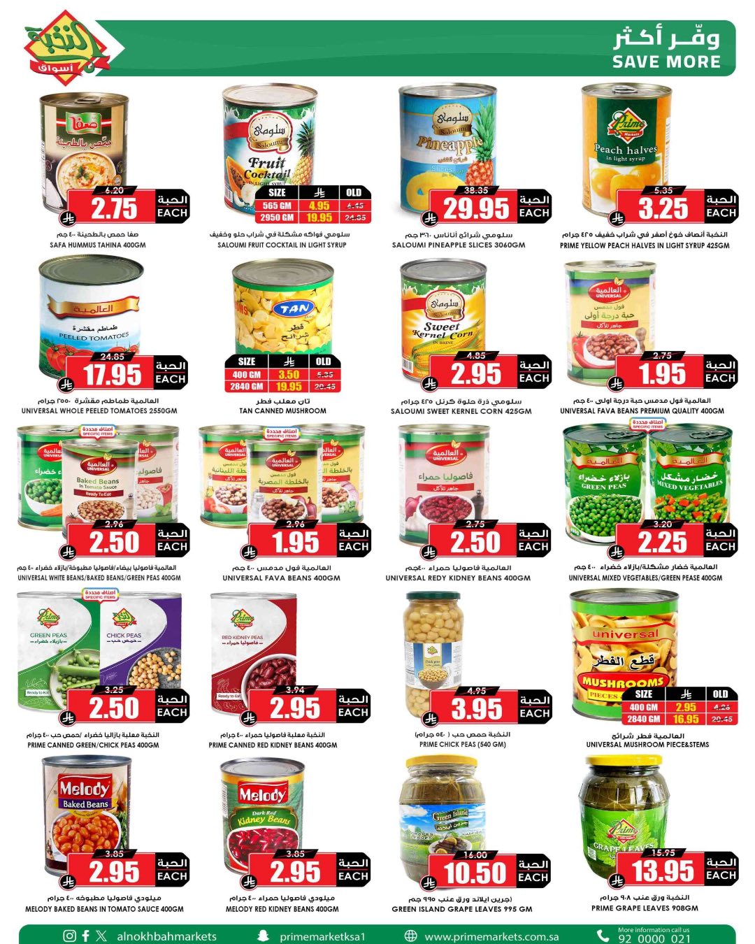 Prime markets Saudi Arabia offers from 27 Dhuʻl-Qiʻdah to 6 Dhuʻl-Hijjah 1447 AH (14 – 23 May 2026) Offers Offer Basket - Prime markets - Saudi Arabia - 14 May 2026 – 23 May 2026 - Page 7