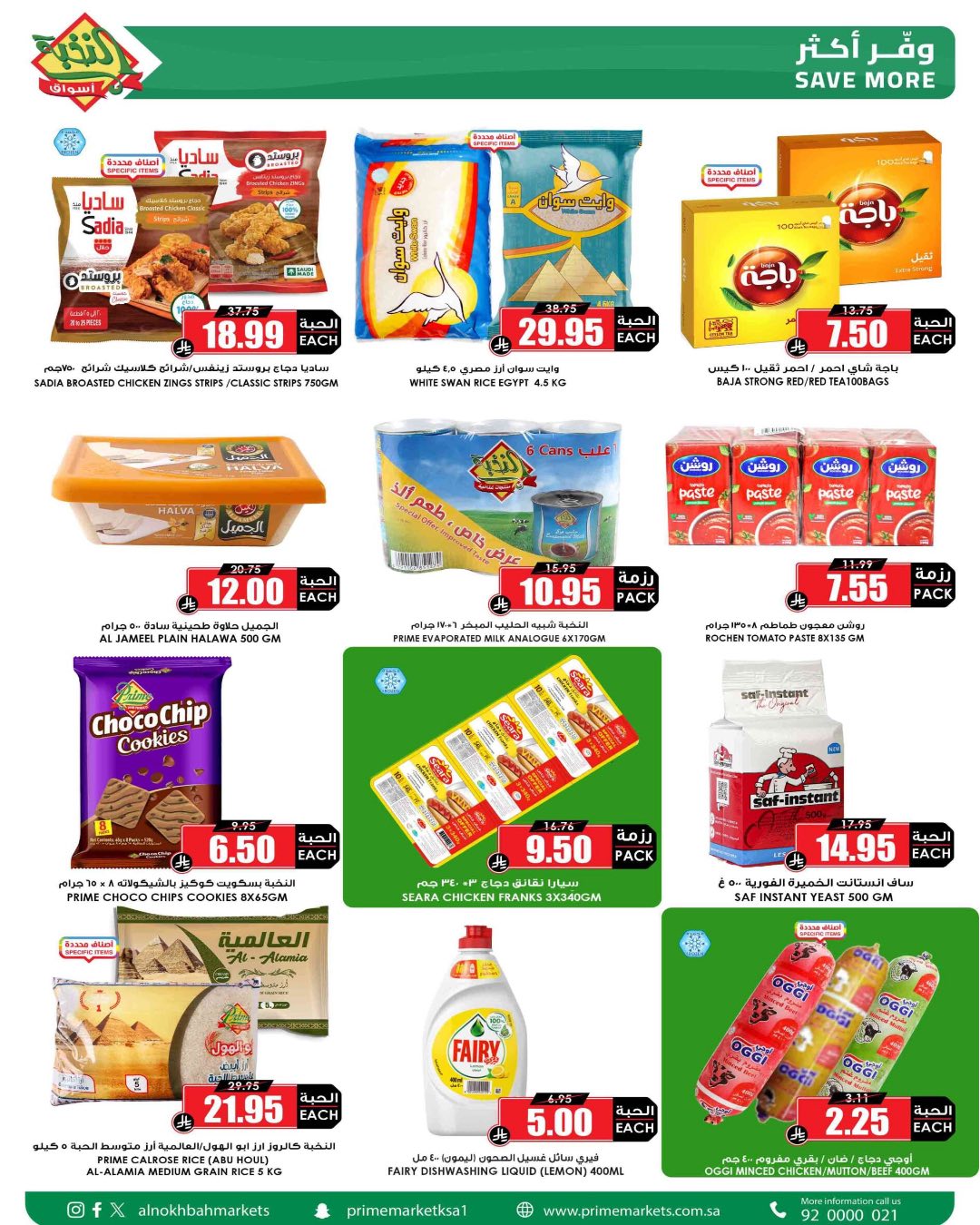 Prime markets Saudi Arabia offers from 27 Dhuʻl-Qiʻdah to 6 Dhuʻl-Hijjah 1447 AH (14 – 23 May 2026) Offers Offer Basket - Prime markets - Saudi Arabia - 14 May 2026 – 23 May 2026 - Page 4