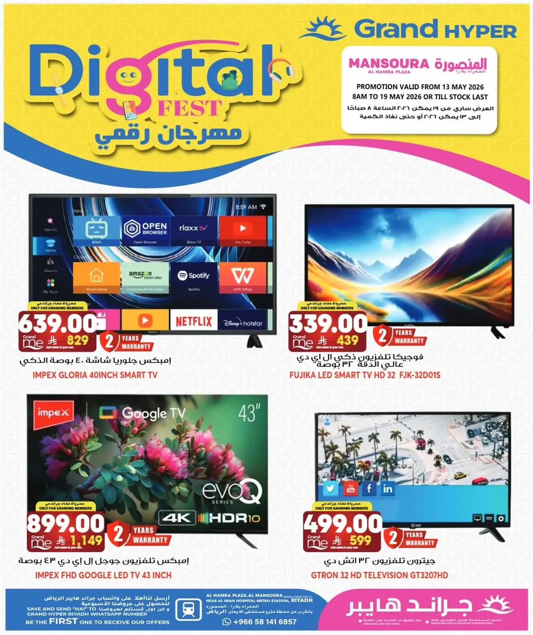 Ofertas de Grand hipermercado Mansoura de 26 Dhuʻl-Qiʻdah a 2 Dhuʻl-Hijjah 1447 AH (13 – 19 mayo 2026) Digital Festival - Página 1