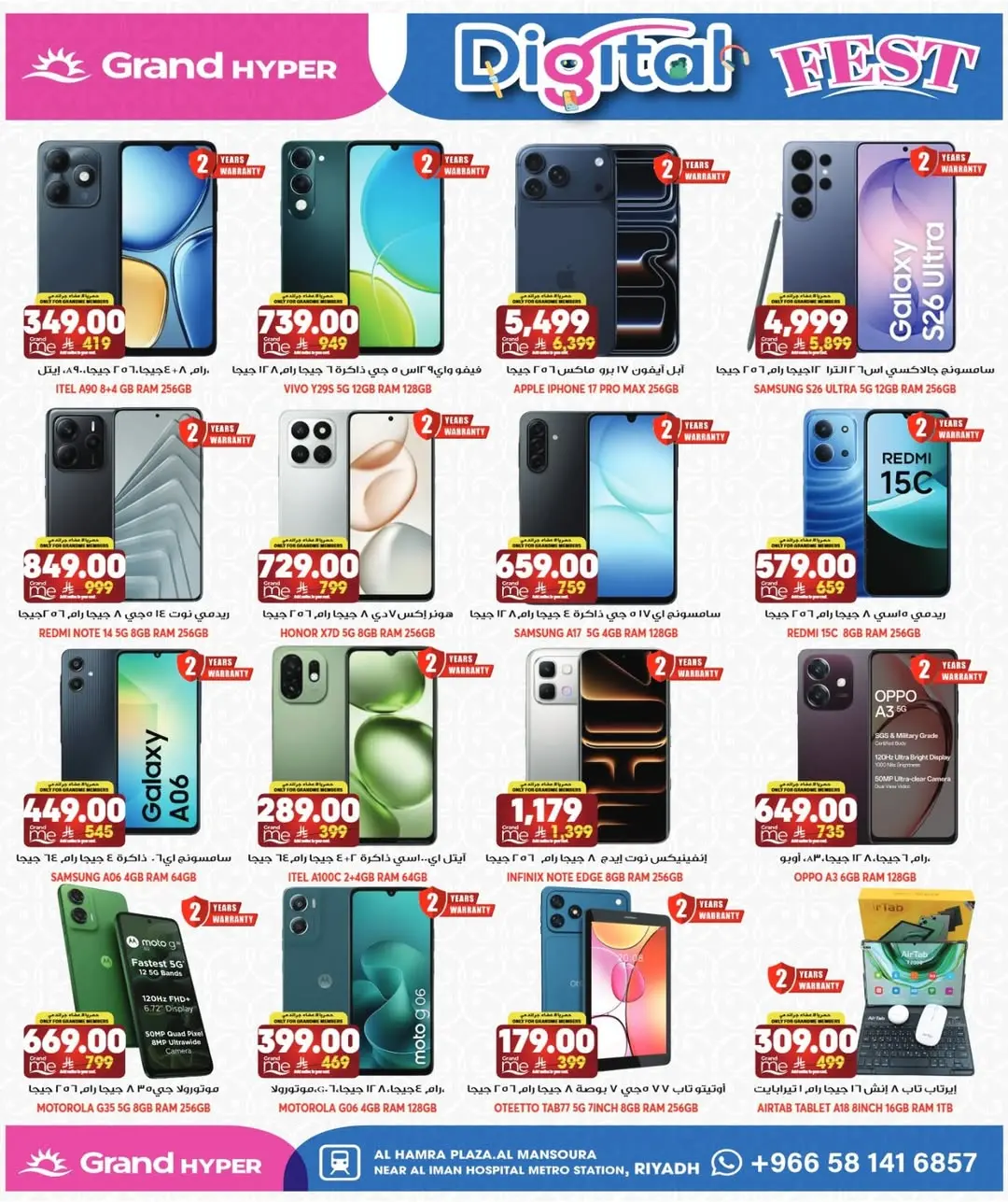 Grand Hypermarket offers in Al Mansoura from 26 Dhuʻl-Qiʻdah to 2 Dhuʻl-Hijjah 1447 AH (13 – 19 May 2026) Digital Festival - Grand Hypermarket - Saudi Arabia - 13 May 2026 – 19 May 2026 - Page 5