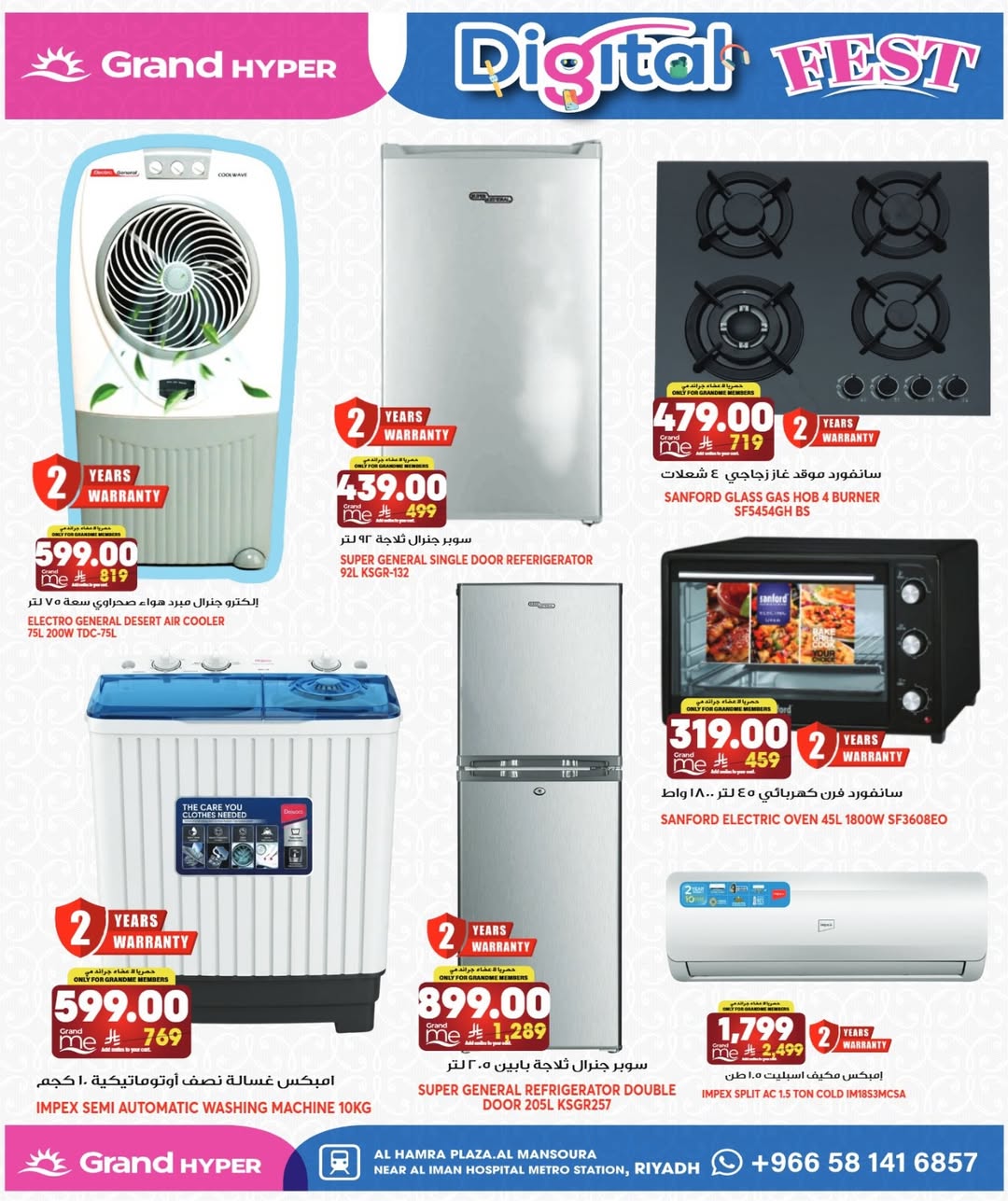 Grand Hypermarket offers in Al Mansoura from 26 Dhuʻl-Qiʻdah to 2 Dhuʻl-Hijjah 1447 AH (13 – 19 May 2026) Digital Festival - Grand Hypermarket - Saudi Arabia - 13 May 2026 – 19 May 2026 - Page 4