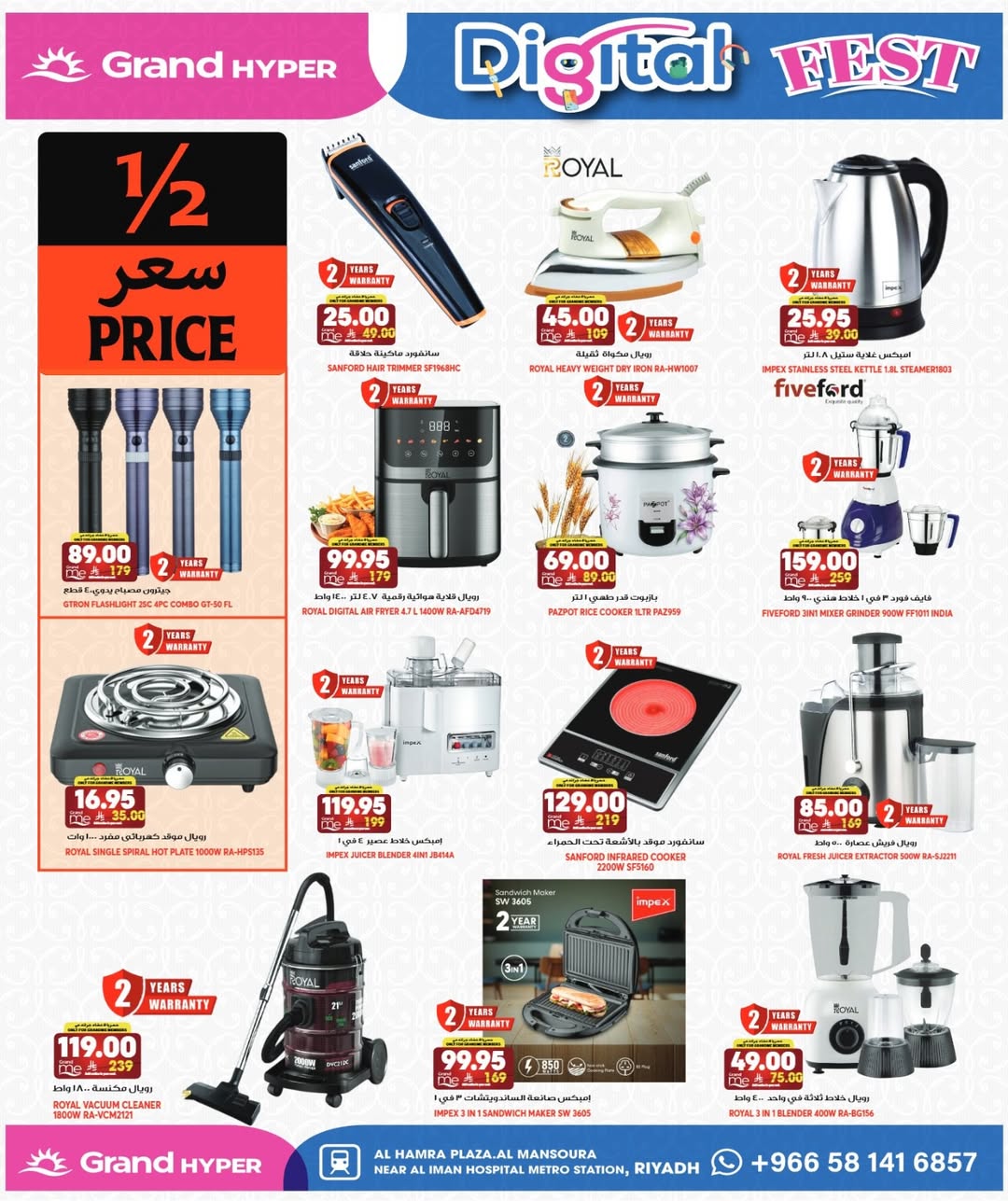Grand Hypermarket offers in Al Mansoura from 26 Dhuʻl-Qiʻdah to 2 Dhuʻl-Hijjah 1447 AH (13 – 19 May 2026) Digital Festival - Grand Hypermarket - Saudi Arabia - 13 May 2026 – 19 May 2026 - Page 2