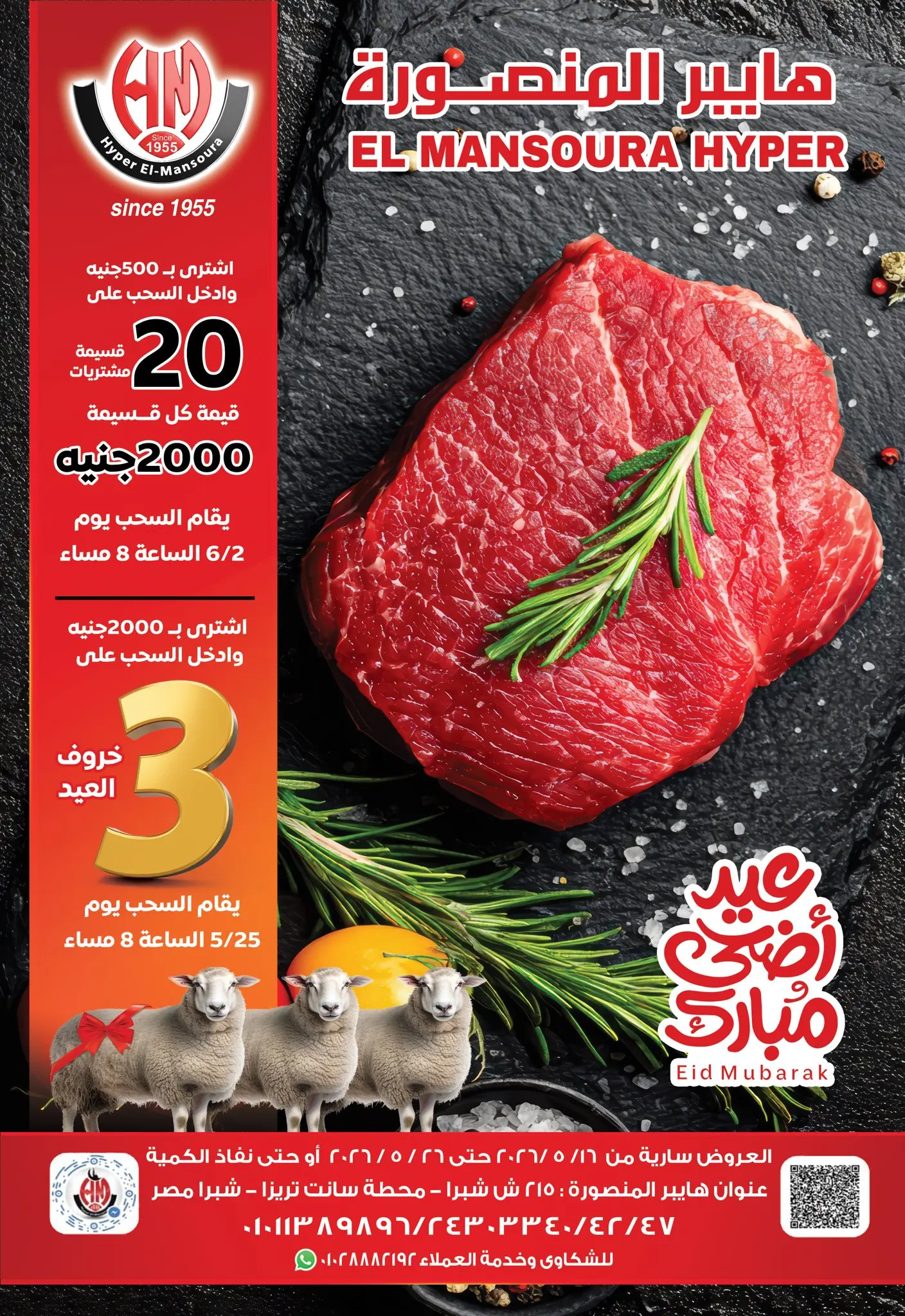 Hyper El Mansoura offers from 16 to 26 May 2026 Eid Adha Mubarak Offers - Page 1