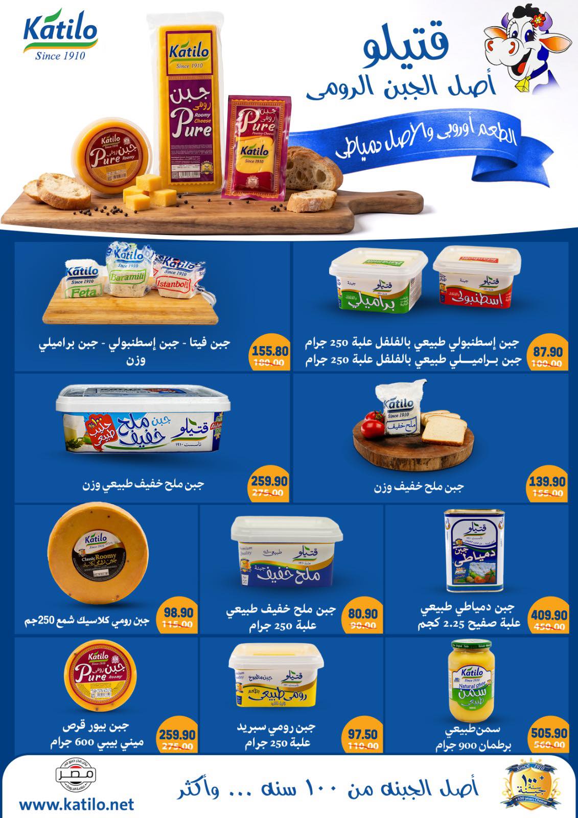 عروض هايبر المنصورة من ١٦ حتى ٢٦ مايو ٢٠٢٦ عروض عيد أضحى مبارك - هايبر المنصورة - مصر - 16 مايو 2026 – 26 مايو 2026 - صفحة 46