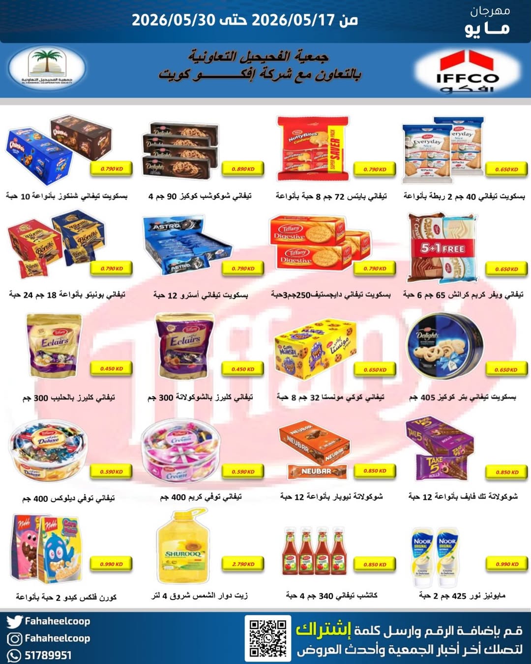 Fahaheel co-op Kuwait offers from 17 to 30 May 2026 May Festival - Fahaheel co-op - Kuwait - 17 May 2026 – 30 May 2026 - Page 30