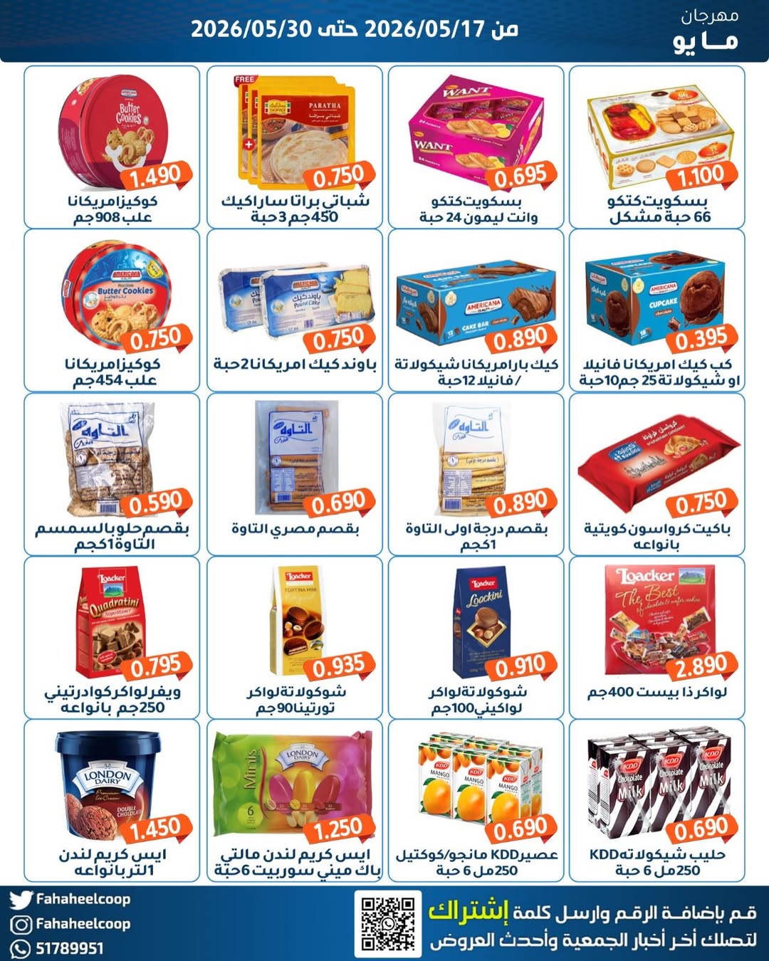 Fahaheel co-op Kuwait offers from 17 to 30 May 2026 May Festival - Fahaheel co-op - Kuwait - 17 May 2026 – 30 May 2026 - Page 9
