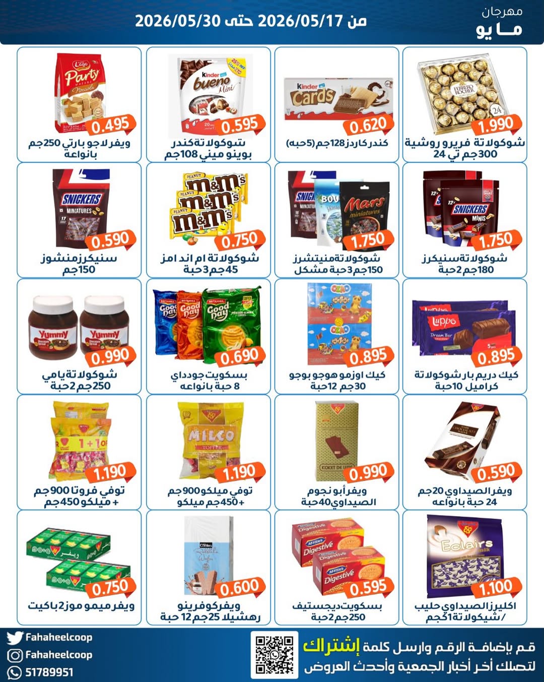 Fahaheel co-op Kuwait offers from 17 to 30 May 2026 May Festival - Fahaheel co-op - Kuwait - 17 May 2026 – 30 May 2026 - Page 19