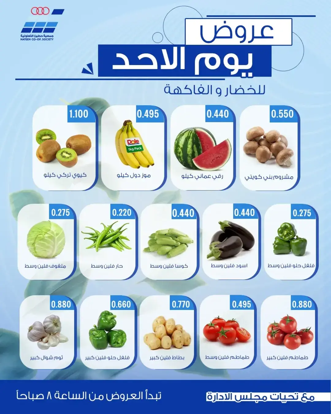 Heteen co-op offers Sunday 17 May 2026 Sunday Deals - Heteen co-op - Kuwait - 17 May 2026 – 17 May 2026 - Page 3