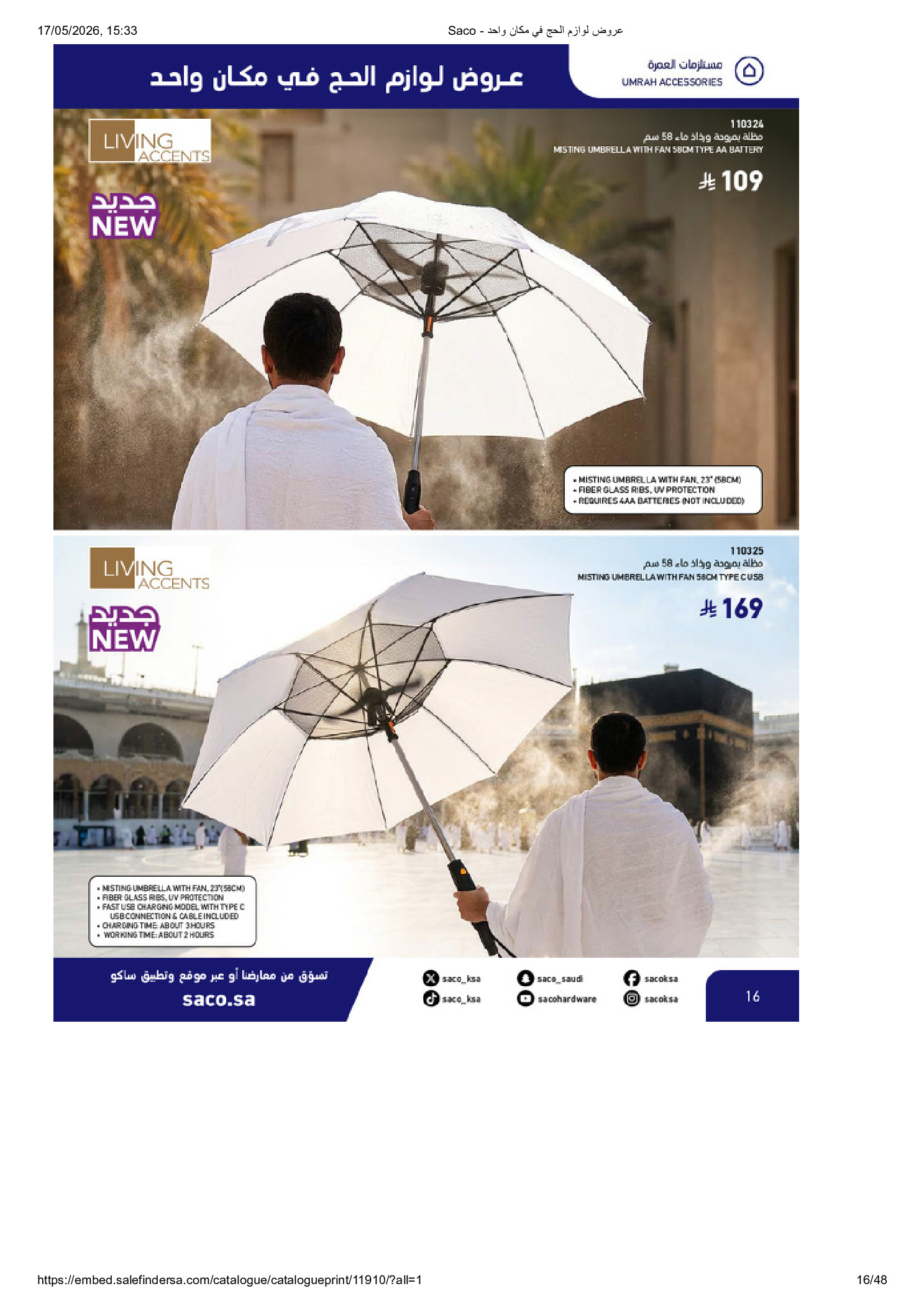 Saco Saudi Arabia offers from 23 Dhuʻl-Qiʻdah to 16 Dhuʻl-Hijjah 1447 AH (10 May – 2 June 2026) Hajj Offers - Saco - Saudi Arabia - 10 May 2026 – 2 June 2026 - Page 16