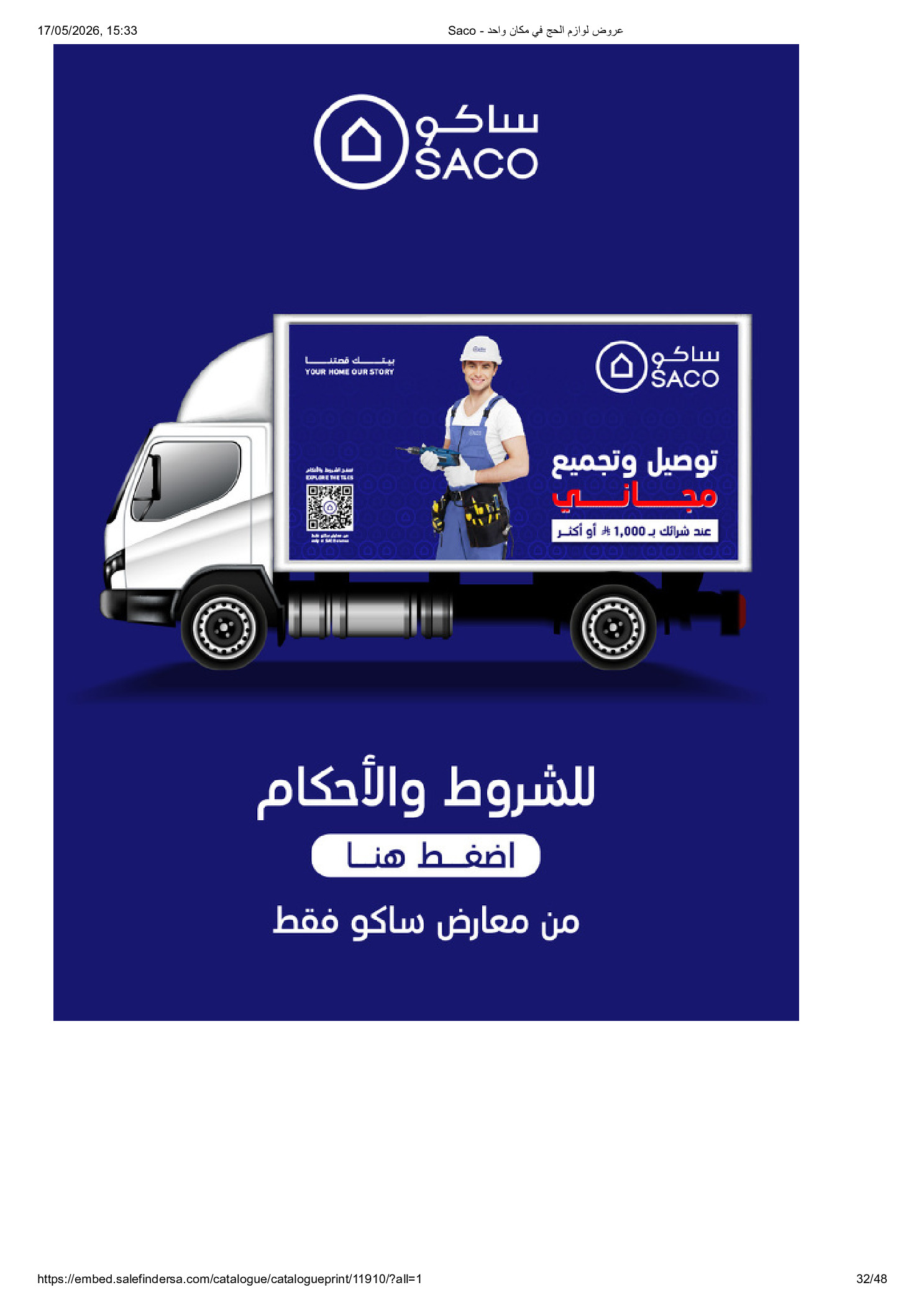 Saco Saudi Arabia offers from 23 Dhuʻl-Qiʻdah to 16 Dhuʻl-Hijjah 1447 AH (10 May – 2 June 2026) Hajj Offers - Saco - Saudi Arabia - 10 May 2026 – 2 June 2026 - Page 32