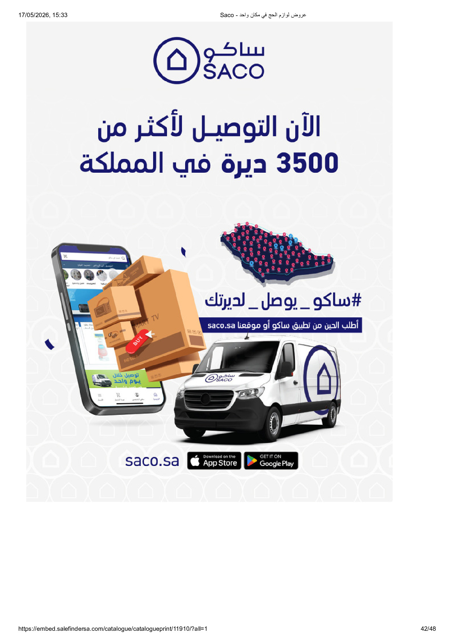 Saco Saudi Arabia offers from 23 Dhuʻl-Qiʻdah to 16 Dhuʻl-Hijjah 1447 AH (10 May – 2 June 2026) Hajj Offers - Saco - Saudi Arabia - 10 May 2026 – 2 June 2026 - Page 42