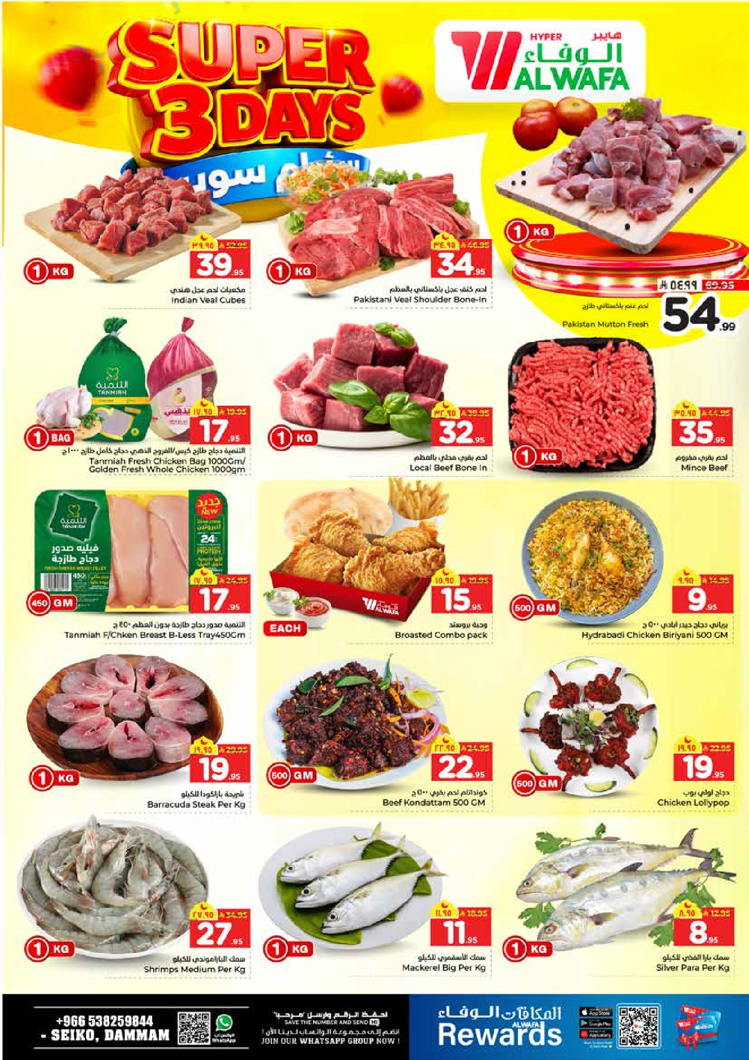 Al Wafa Hypermarket offers in Dammam from 30 Dhuʻl-Qiʻdah to 2 Dhuʻl-Hijjah 1447 AH (17 – 19 May 2026) Price smashing - Al Wafa Hypermarket - Saudi Arabia - 17 May 2026 – 19 May 2026 - Page 2