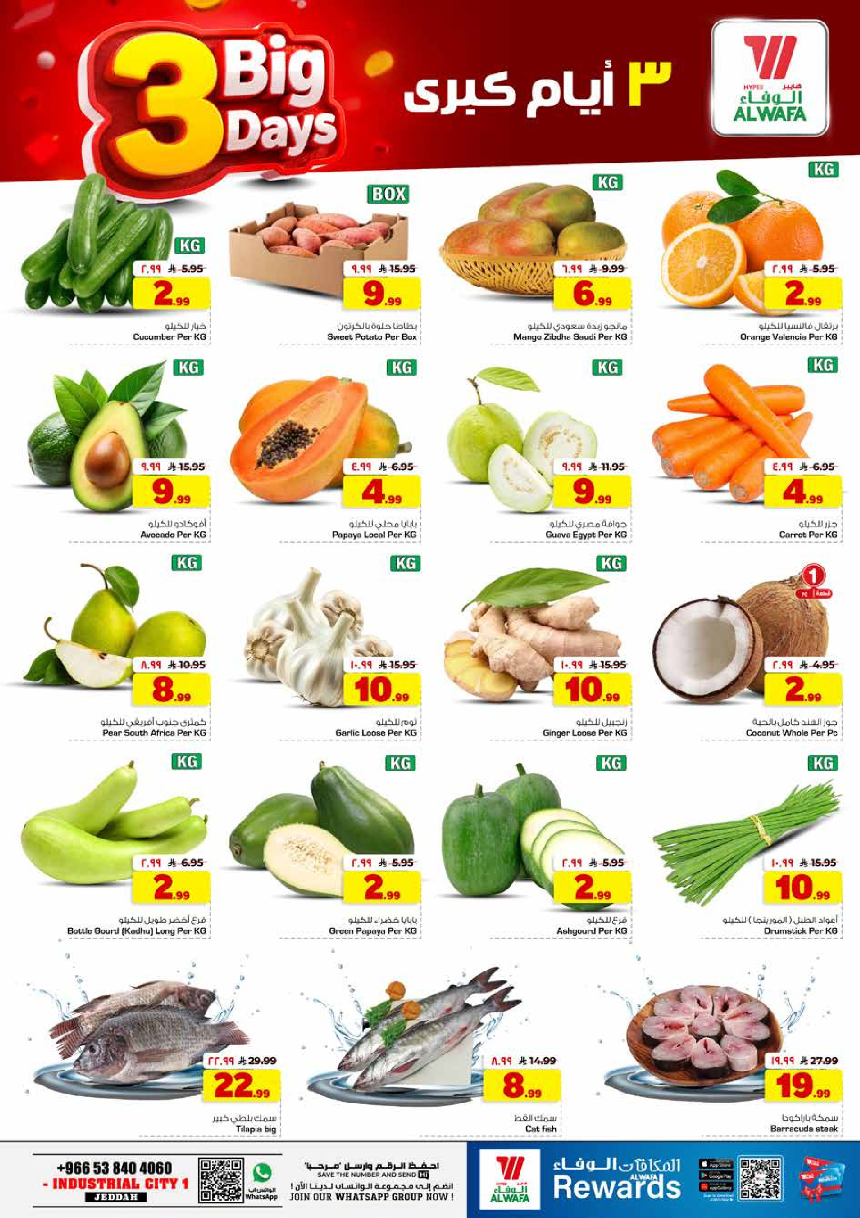 Al Wafa Hypermarket offers in Jeddah from 30 Dhuʻl-Qiʻdah to 2 Dhuʻl-Hijjah 1447 AH (17 – 19 May 2026) 3Days Deals - Al Wafa Hypermarket - Saudi Arabia - 17 May 2026 – 19 May 2026 - Page 2