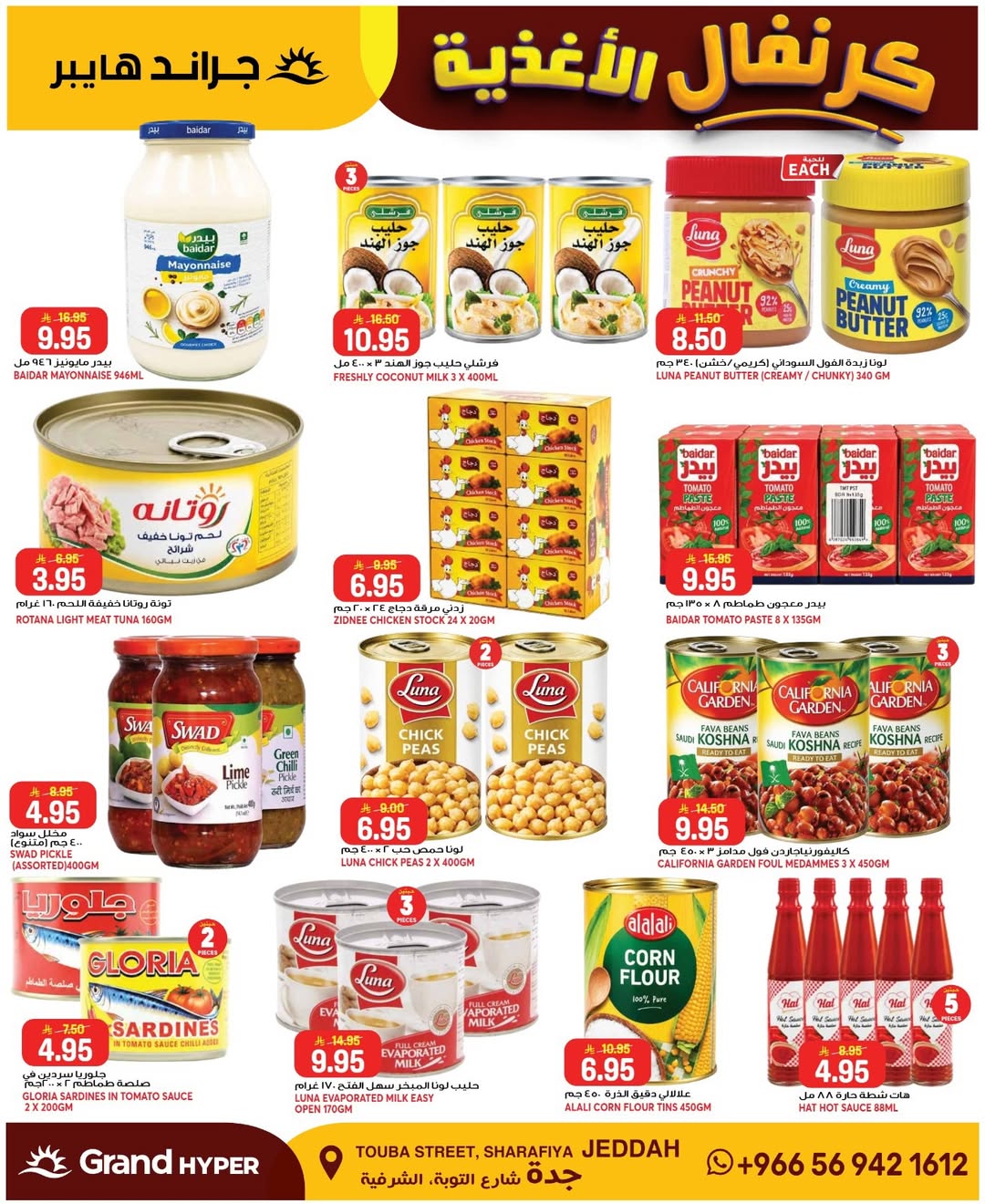 Grand Hypermarket offers in Jeddah from 30 Dhuʻl-Qiʻdah to 2 Dhuʻl-Hijjah 1447 AH (17 – 19 May 2026) Food Carnival Offers - Grand Hypermarket - Saudi Arabia - 17 May 2026 – 19 May 2026 - Page 10