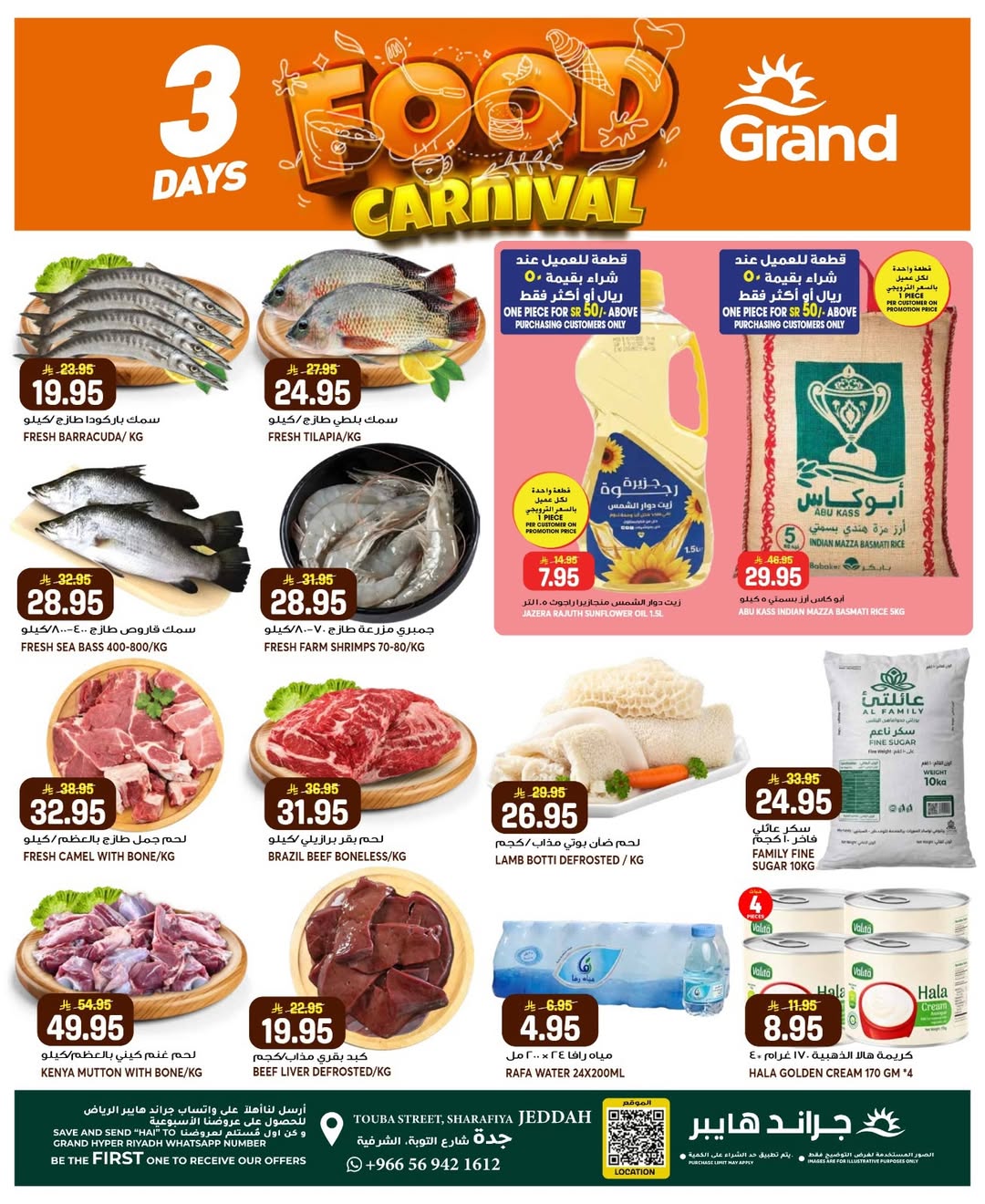 Grand Hypermarket offers in Jeddah from 30 Dhuʻl-Qiʻdah to 2 Dhuʻl-Hijjah 1447 AH (17 – 19 May 2026) Food Carnival Offers - Grand Hypermarket - Saudi Arabia - 17 May 2026 – 19 May 2026 - Page 18