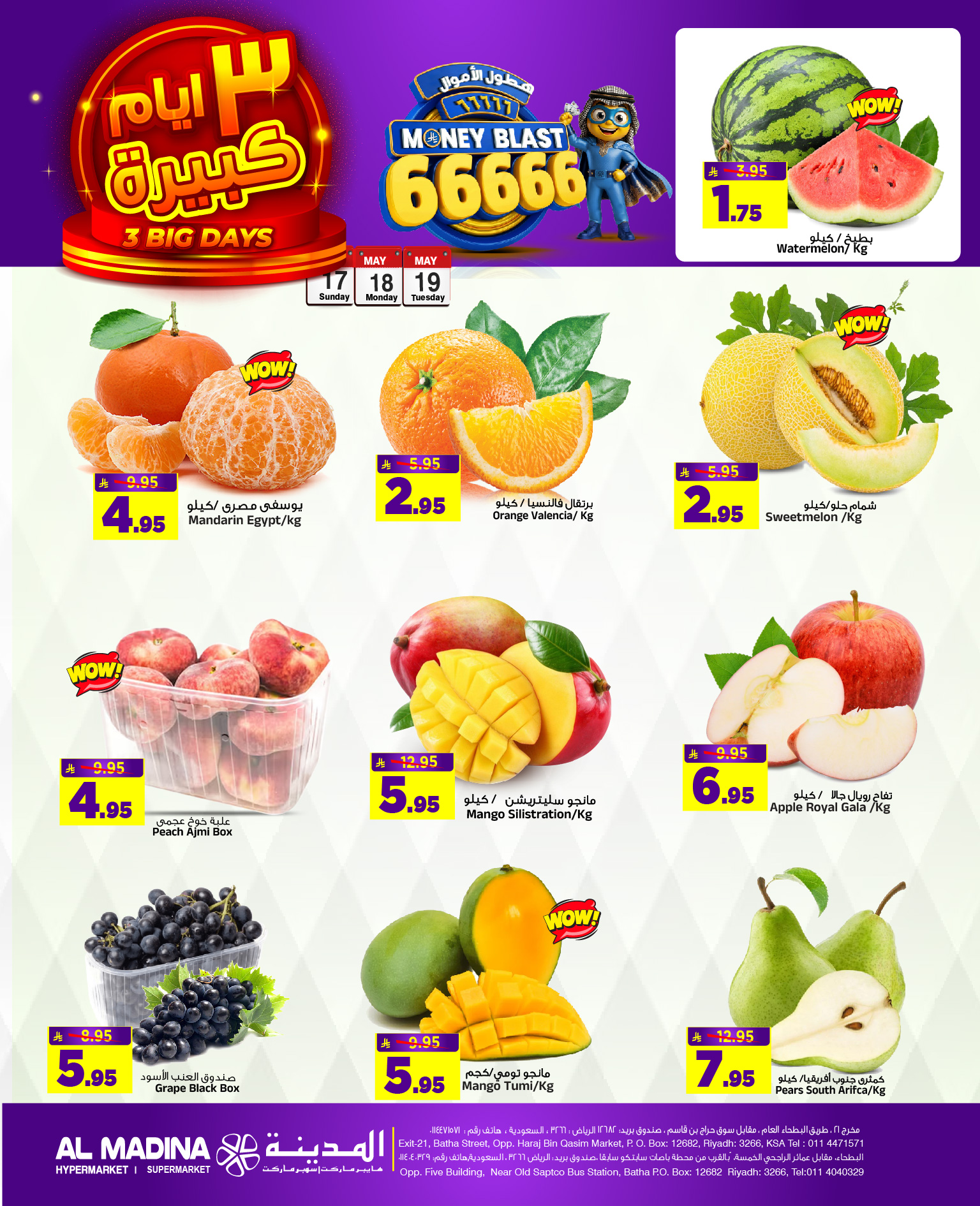 Al Madina Hypermarket Saudi Arabia offers from 30 Dhuʻl-Qiʻdah to 2 Dhuʻl-Hijjah 1447 AH (17 – 19 May 2026) Big Day Deals - Al Madina Hypermarket - Saudi Arabia - 17 May 2026 – 19 May 2026 - Page 6