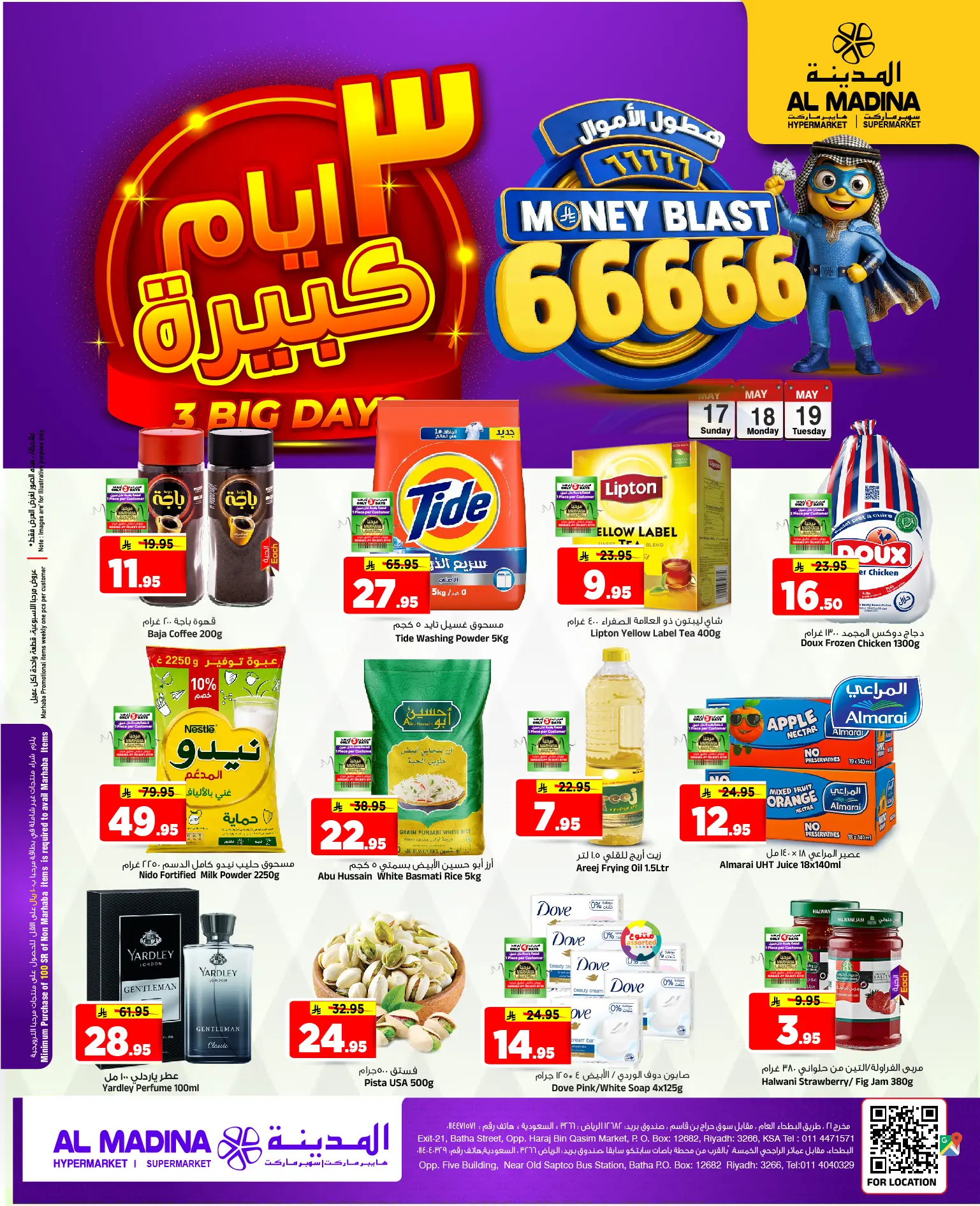 Al Madina Hypermarket Saudi Arabia offers from 30 Dhuʻl-Qiʻdah to 2 Dhuʻl-Hijjah 1447 AH (17 – 19 May 2026) Big Day Deals - Page 1