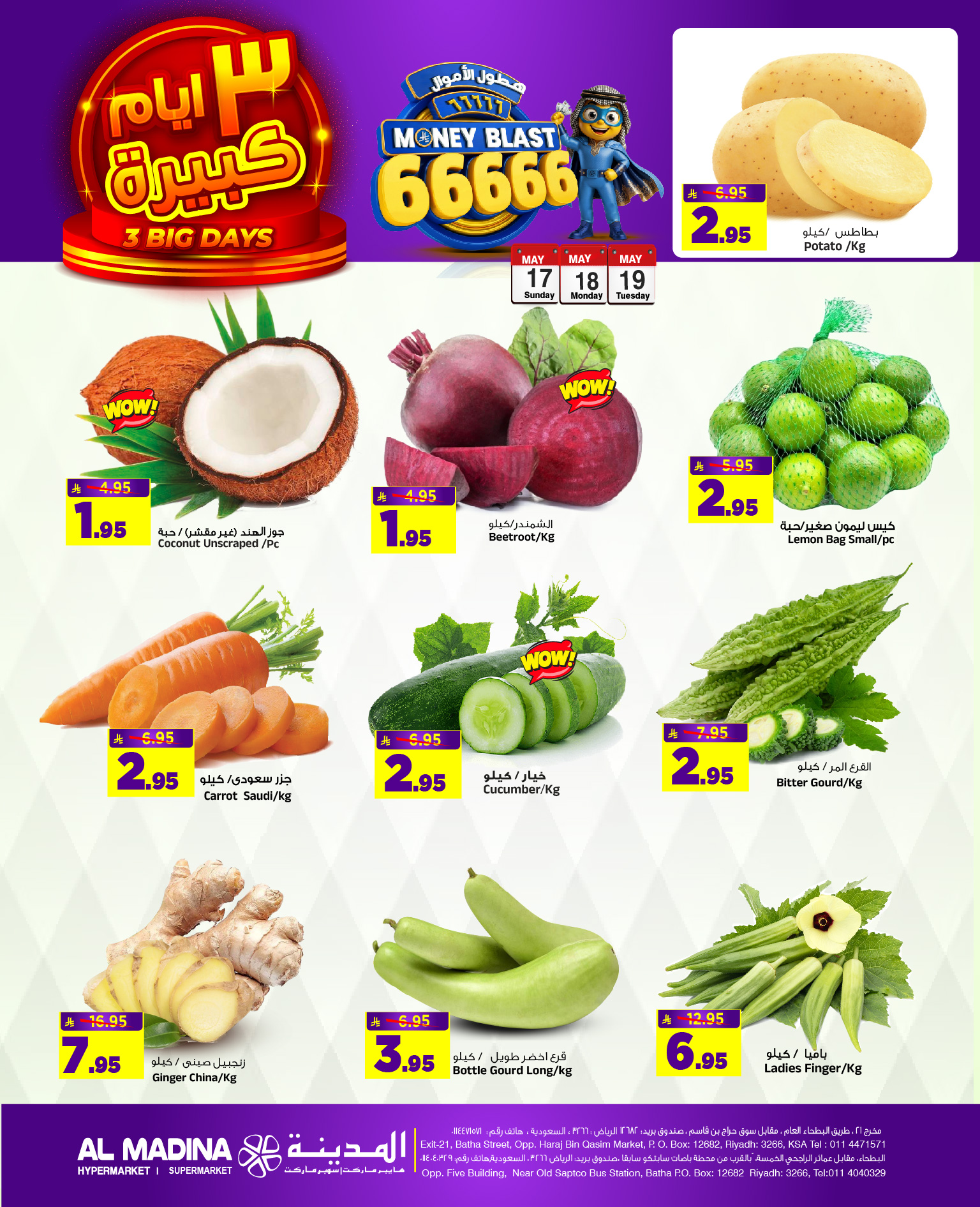Al Madina Hypermarket Saudi Arabia offers from 30 Dhuʻl-Qiʻdah to 2 Dhuʻl-Hijjah 1447 AH (17 – 19 May 2026) Big Day Deals - Al Madina Hypermarket - Saudi Arabia - 17 May 2026 – 19 May 2026 - Page 5