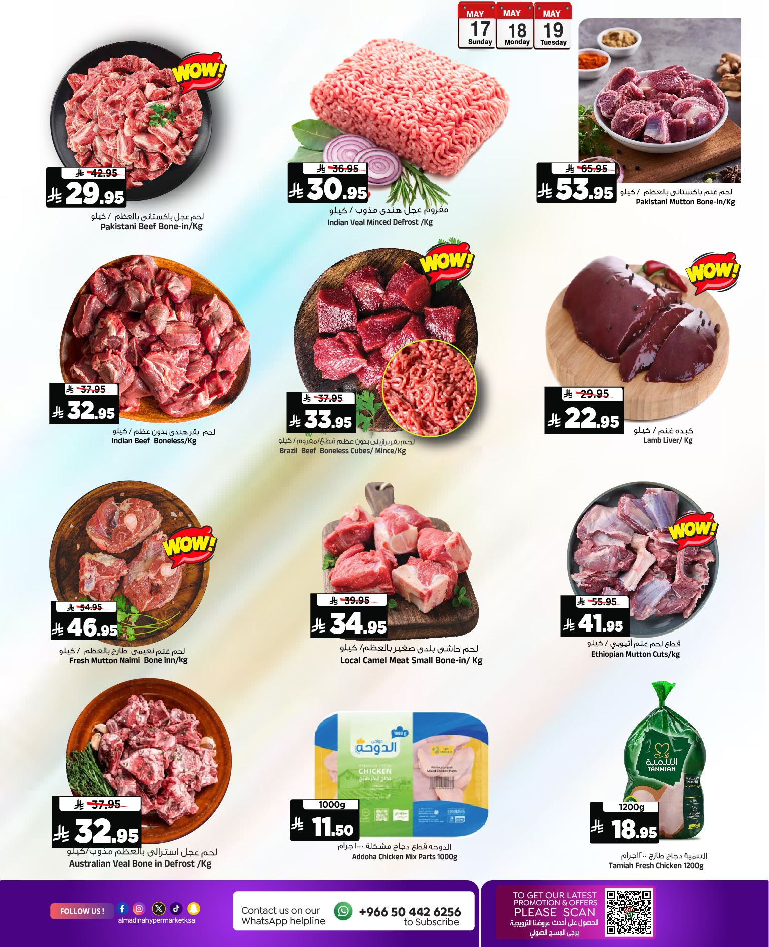 Al Madina Hypermarket Saudi Arabia offers from 30 Dhuʻl-Qiʻdah to 2 Dhuʻl-Hijjah 1447 AH (17 – 19 May 2026) Big Day Deals - Al Madina Hypermarket - Saudi Arabia - 17 May 2026 – 19 May 2026 - Page 4
