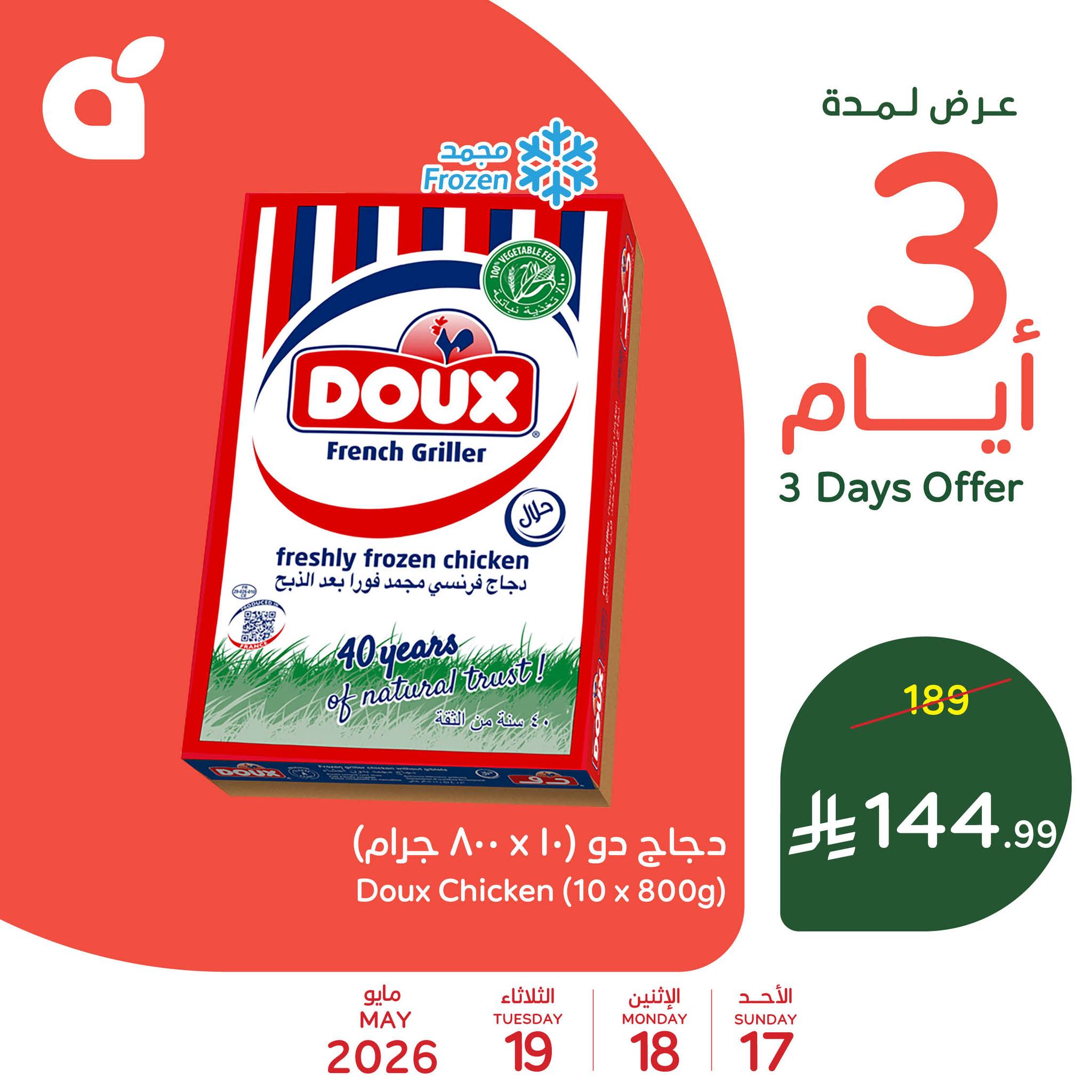 Panda Saudi Arabia offers from 30 Dhuʻl-Qiʻdah to 2 Dhuʻl-Hijjah 1447 AH (17 – 19 May 2026) Midweek Special Deals - Panda - Saudi Arabia - 17 May 2026 – 19 May 2026 - Page 4