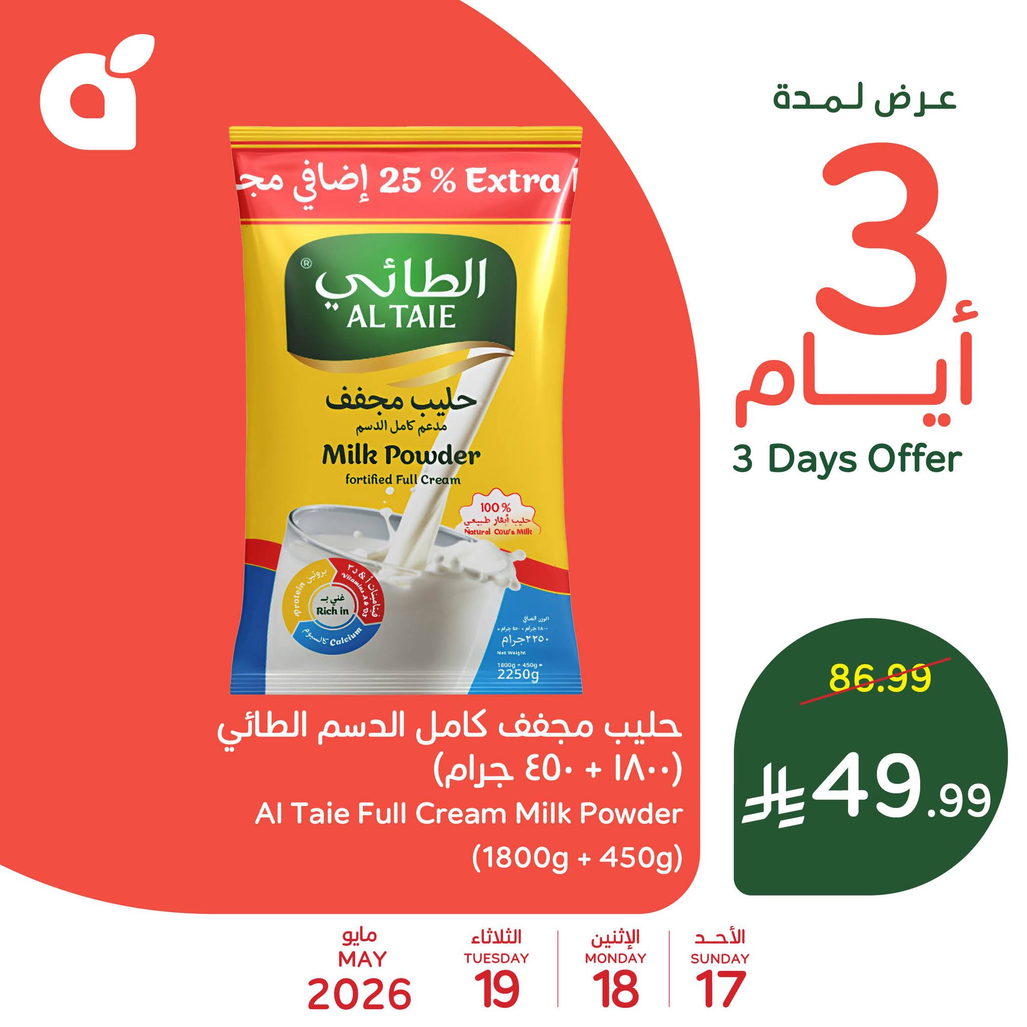 Panda Saudi Arabia offers from 30 Dhuʻl-Qiʻdah to 2 Dhuʻl-Hijjah 1447 AH (17 – 19 May 2026) Midweek Special Deals - Panda - Saudi Arabia - 17 May 2026 – 19 May 2026 - Page 2