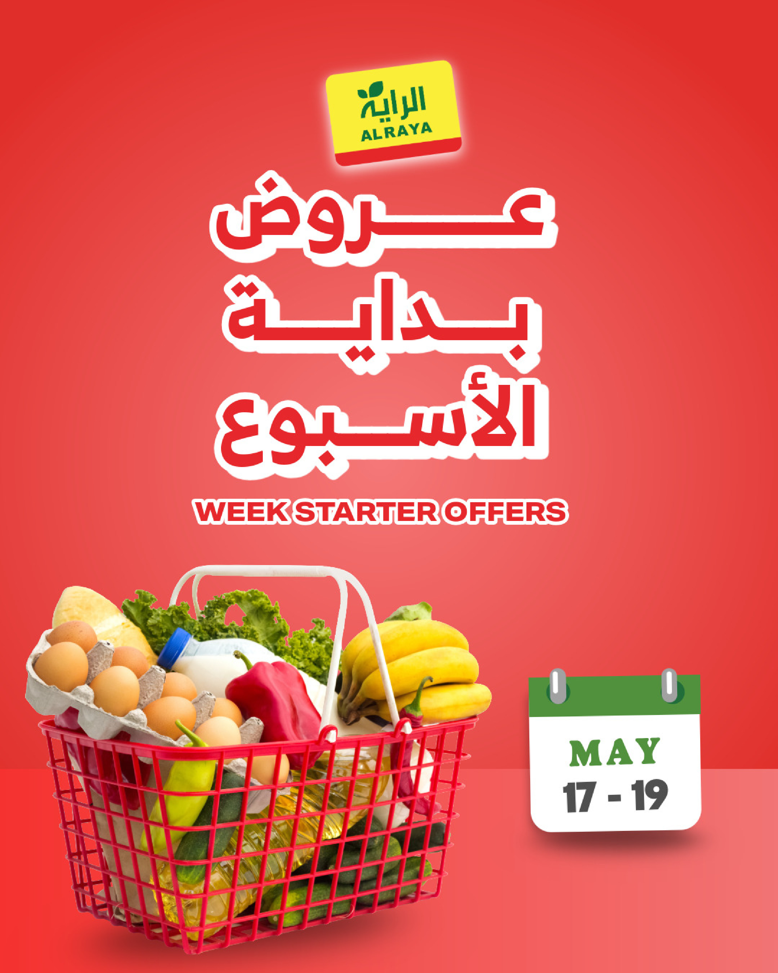 Al Rayah Market Saudi Arabia offers from 30 Dhuʻl-Qiʻdah to 2 Dhuʻl-Hijjah 1447 AH (17 – 19 May 2026) Weekend offers - Page 1