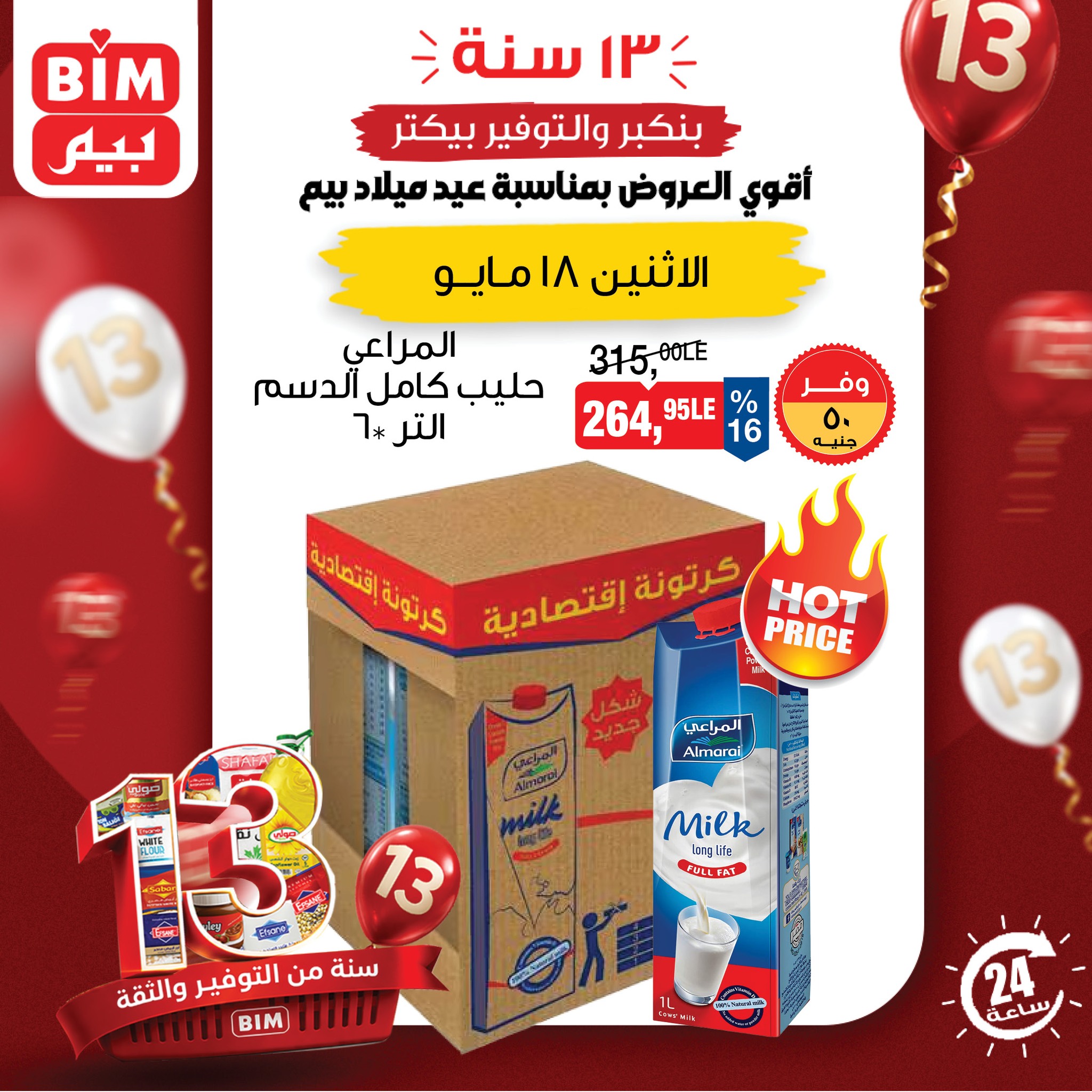 BIM Market Egypt offers Monday 18 May 2026 One day offer - Page 1
