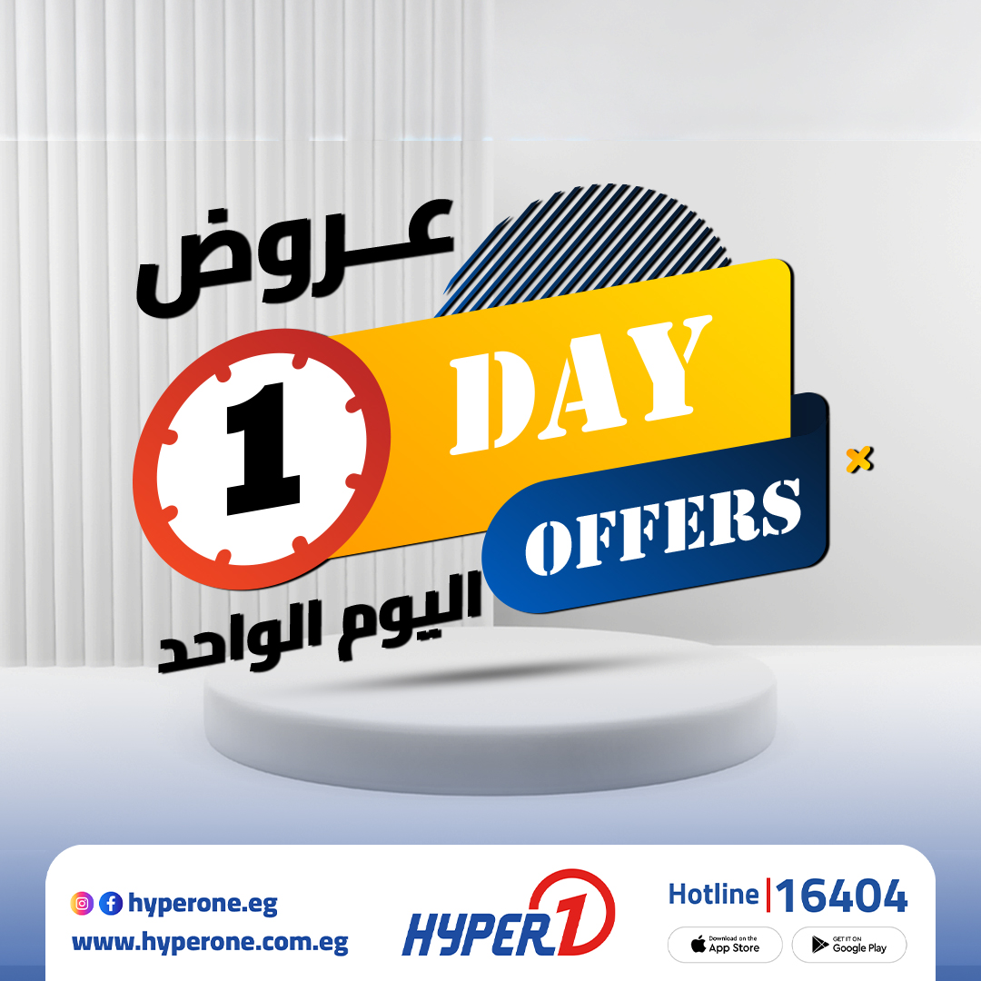 Hyperone offers Monday 18 May 2026 One day offer - Page 1