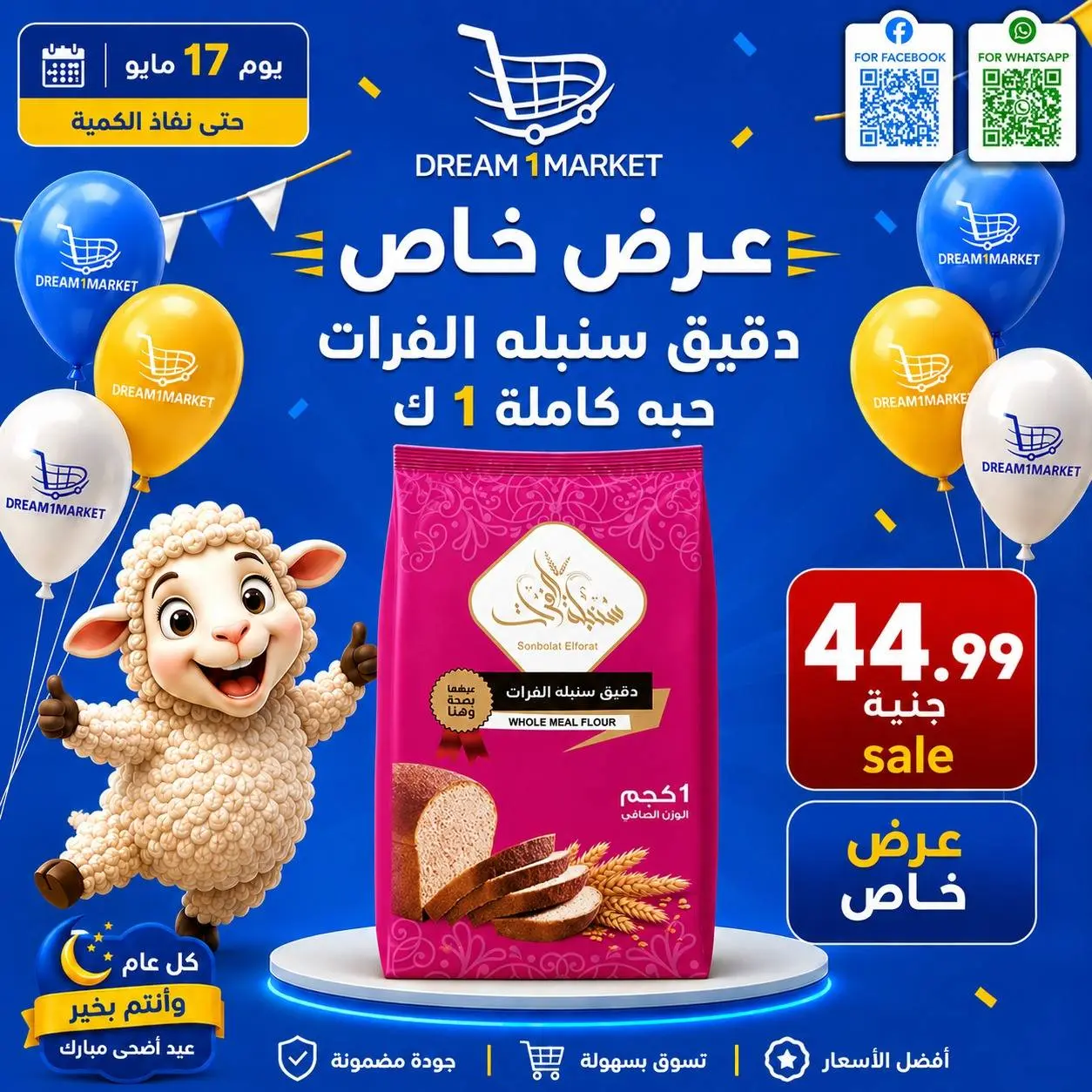 Ofertas de Mercado Dream Egipto de 17 a 23 mayo 2026 Oferta especial - Página 1