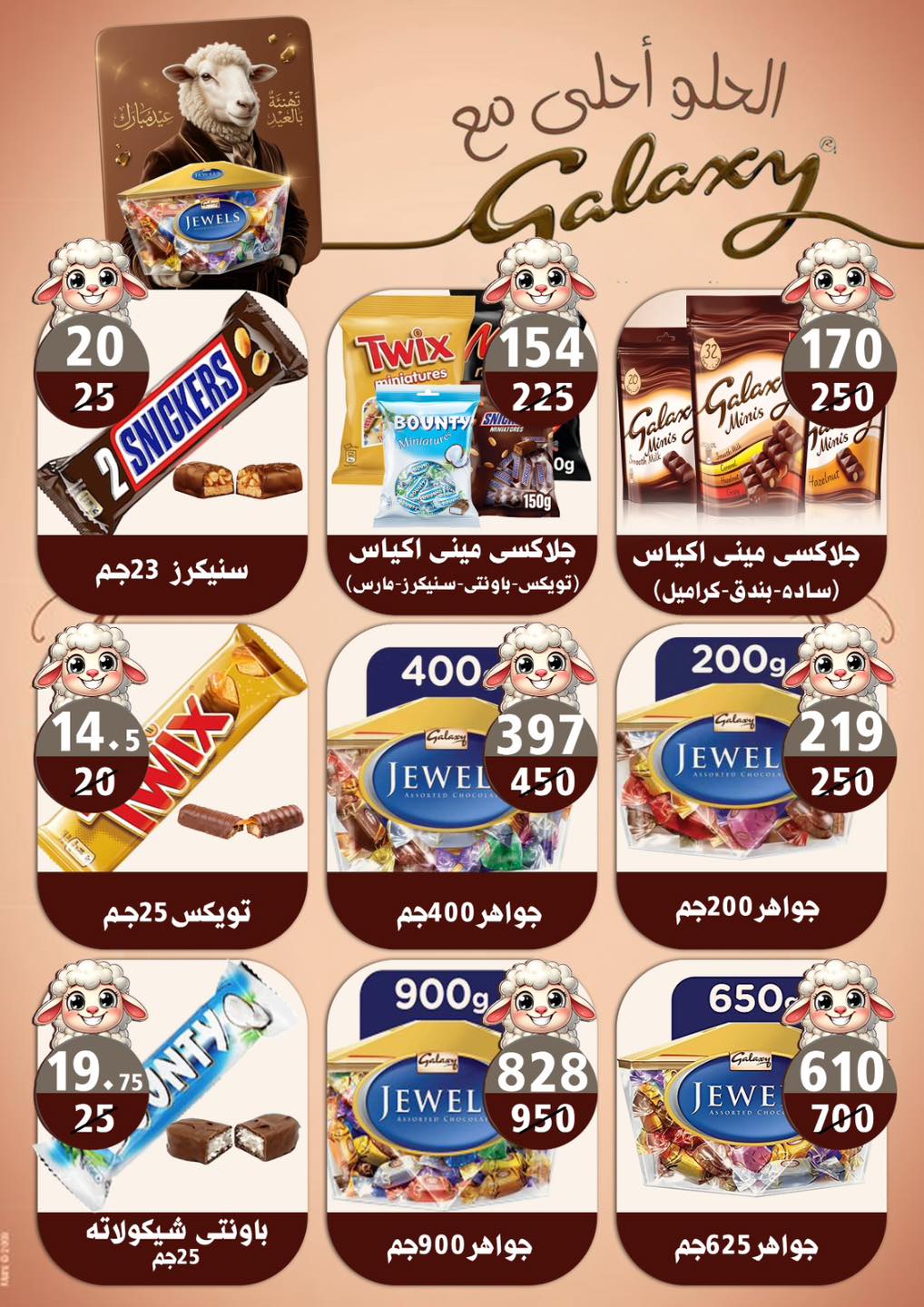 عروض هايبر مول مصر من ١٨ مايو حتى ٢ يونيو ٢٠٢٦ عروض عيد أضحى سعيد - هايبر مول - مصر - 18 مايو 2026 – 2 يونيو 2026 - صفحة 36