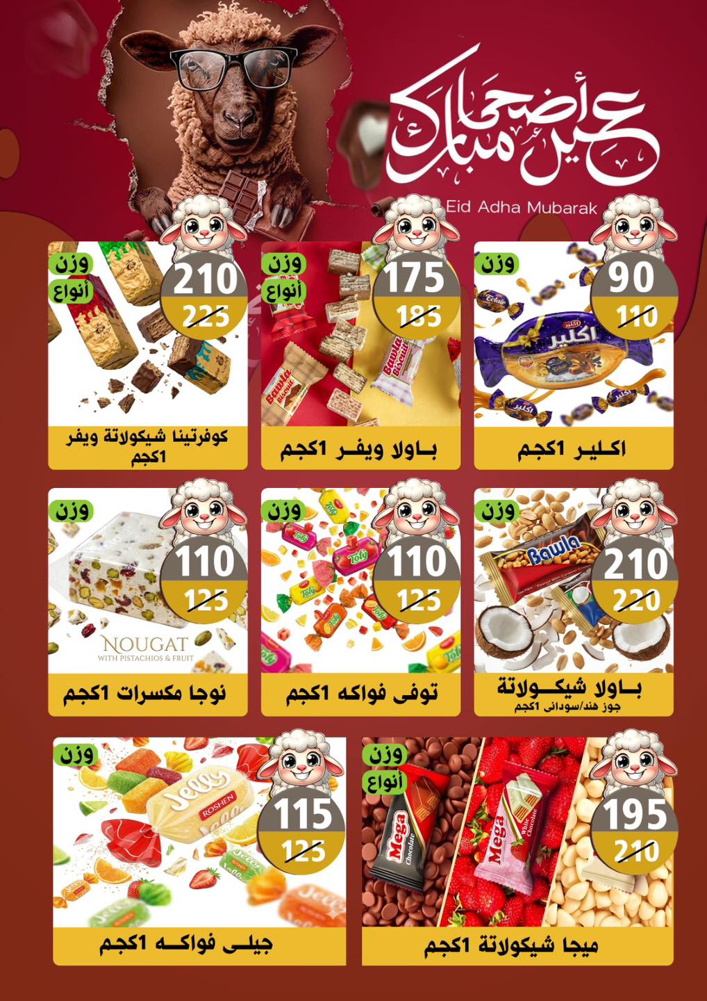 عروض هايبر مول مصر من ١٨ مايو حتى ٢ يونيو ٢٠٢٦ عروض عيد أضحى سعيد - هايبر مول - مصر - 18 مايو 2026 – 2 يونيو 2026 - صفحة 35