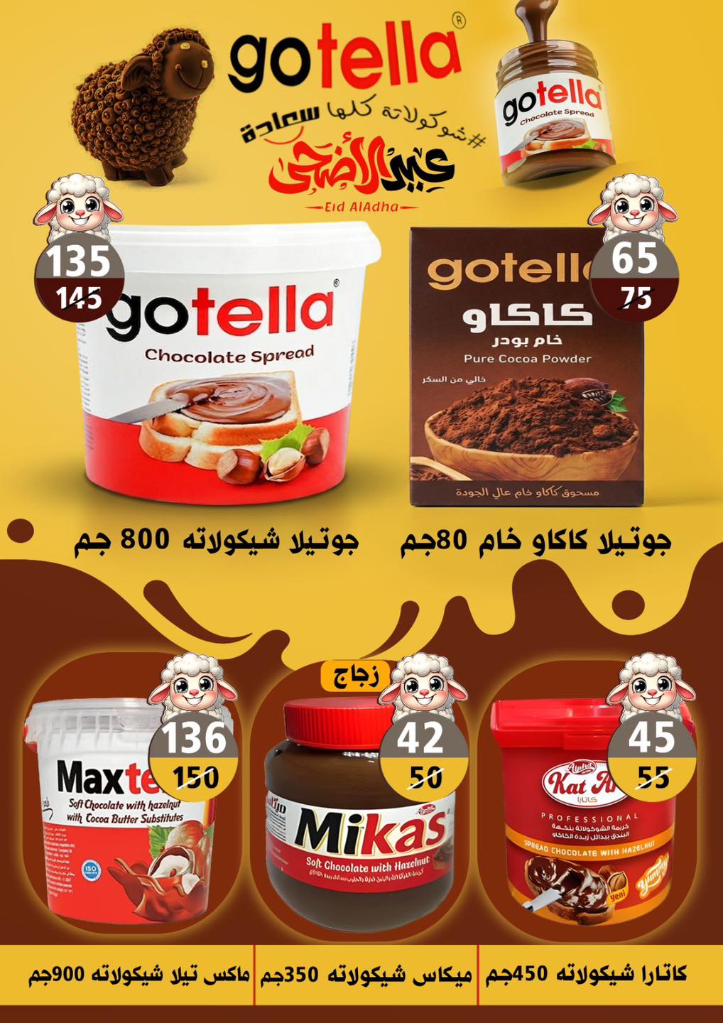 عروض هايبر مول مصر من ١٨ مايو حتى ٢ يونيو ٢٠٢٦ عروض عيد أضحى سعيد - هايبر مول - مصر - 18 مايو 2026 – 2 يونيو 2026 - صفحة 34