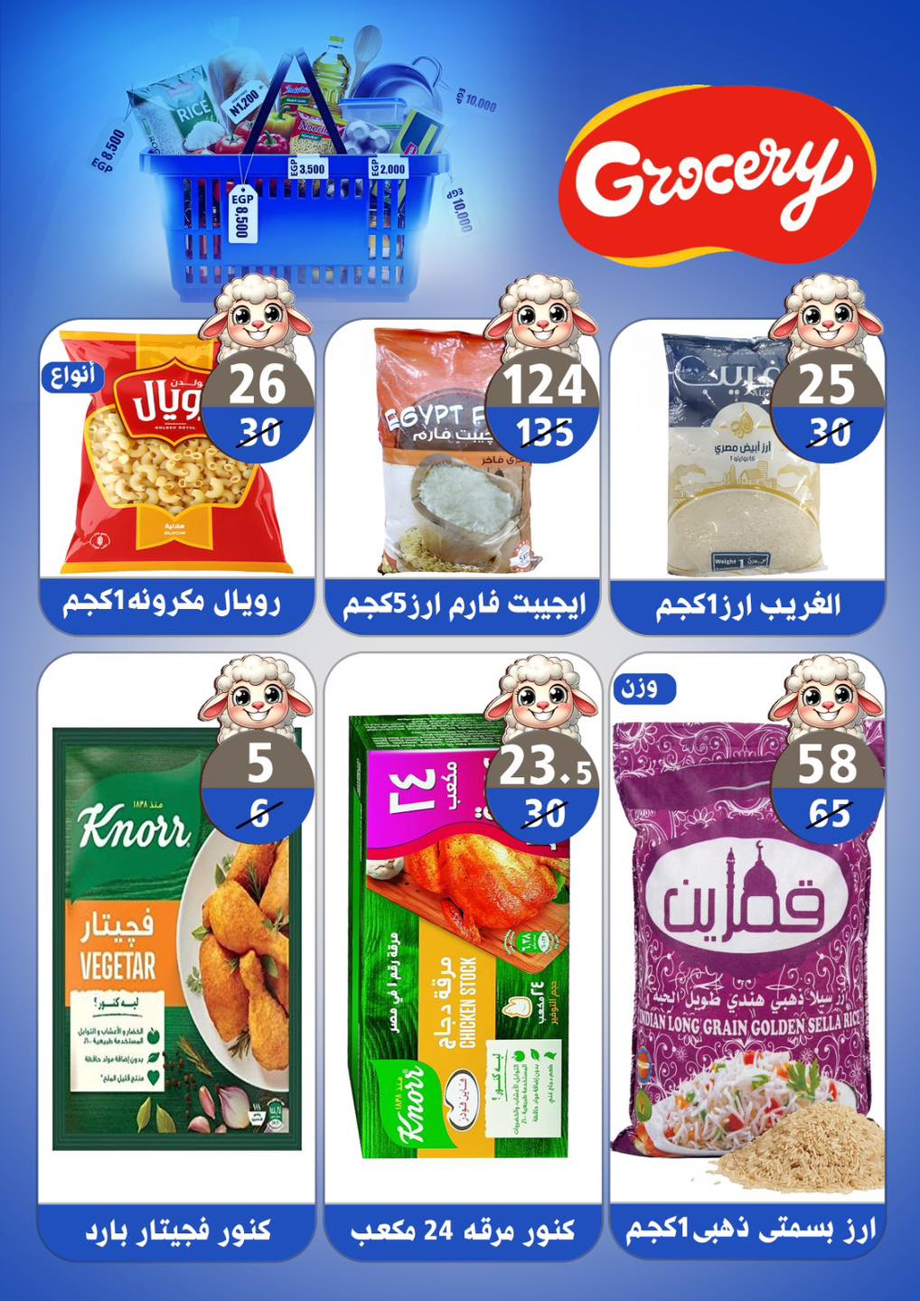 عروض هايبر مول مصر من ١٨ مايو حتى ٢ يونيو ٢٠٢٦ عروض عيد أضحى سعيد - هايبر مول - مصر - 18 مايو 2026 – 2 يونيو 2026 - صفحة 22